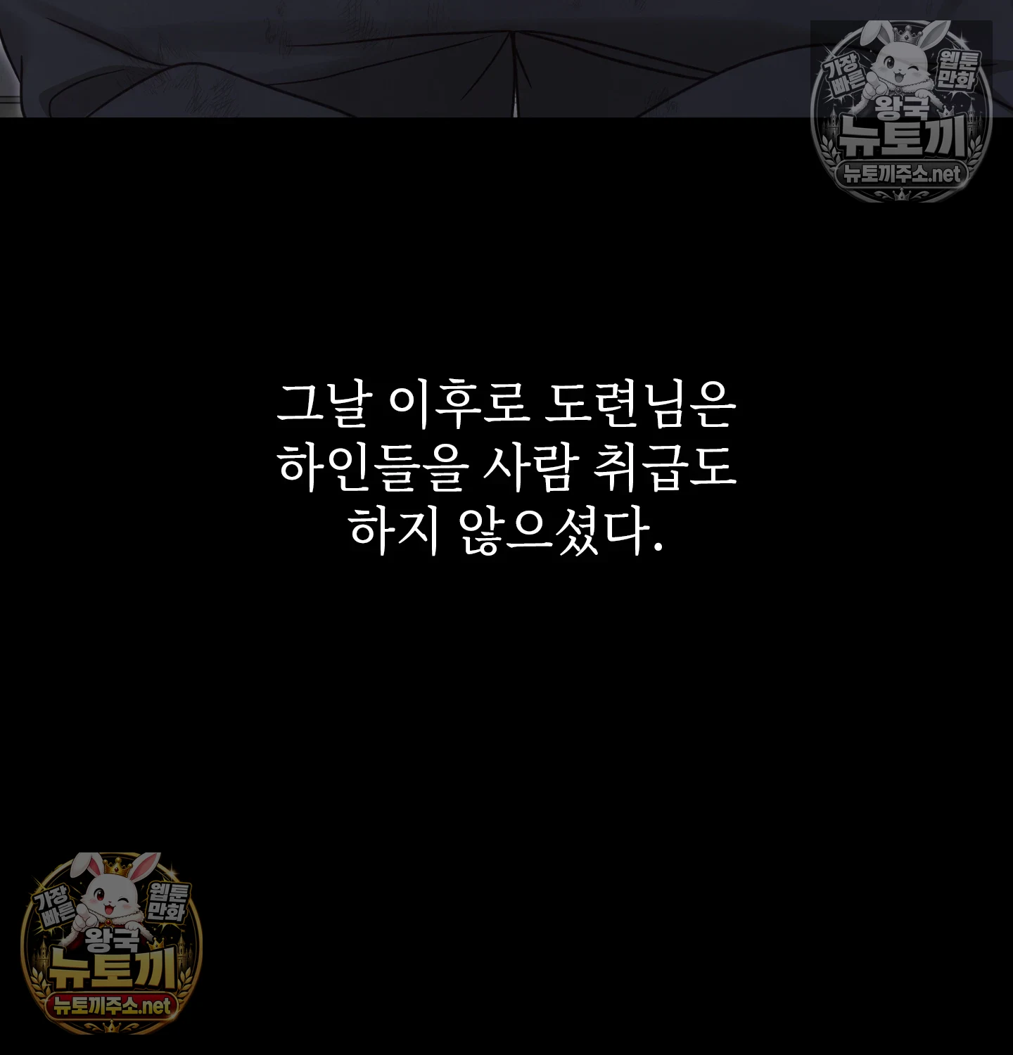 Slave Diary Raw 49