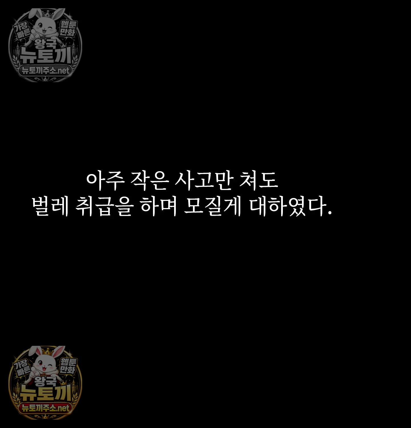 Slave Diary Raw 52