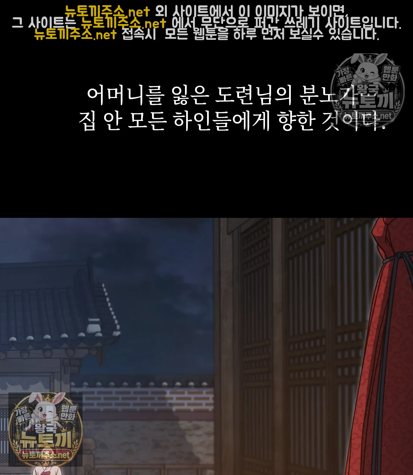 Slave Diary Raw 53