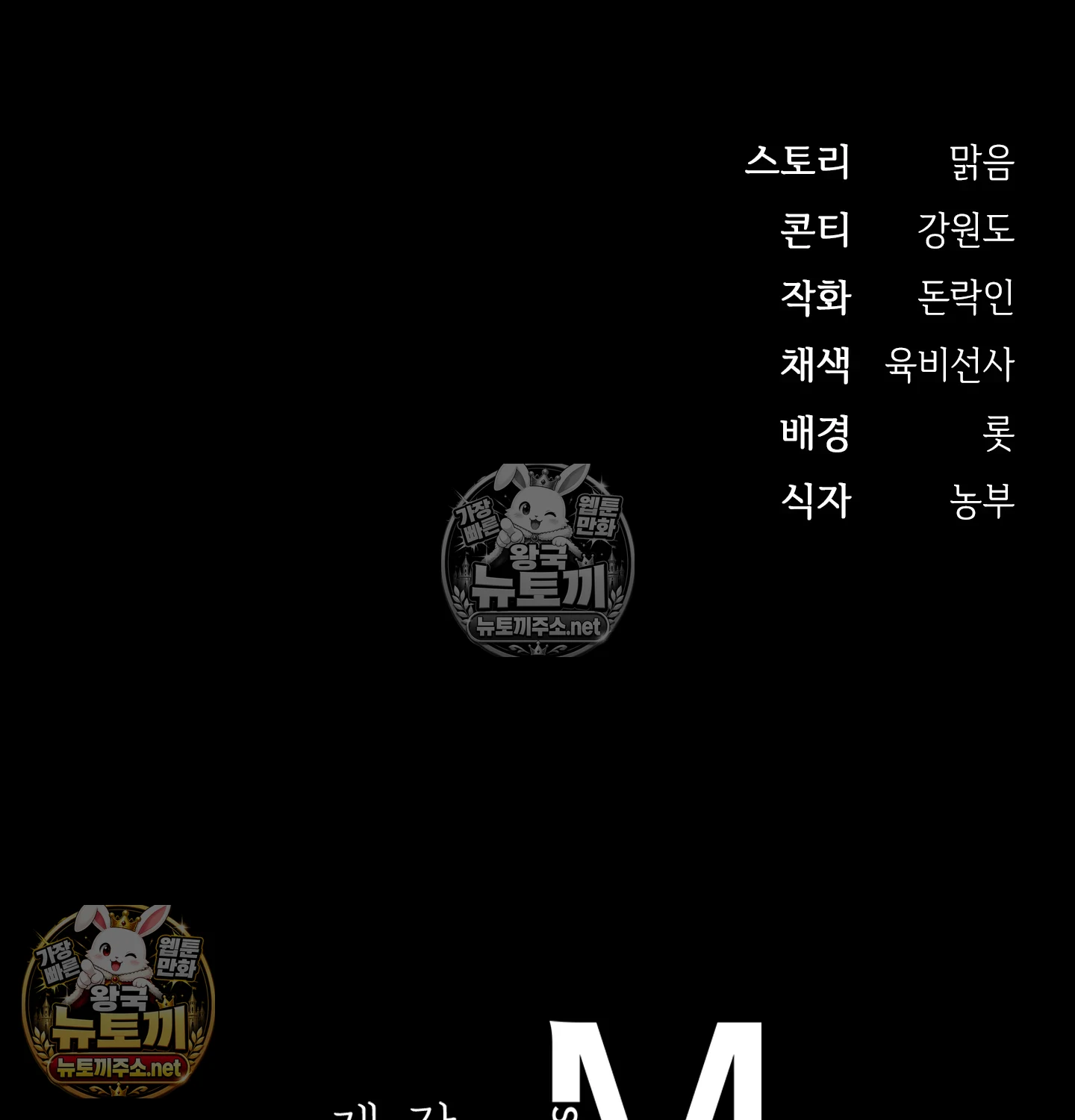 Slave Diary Raw 60