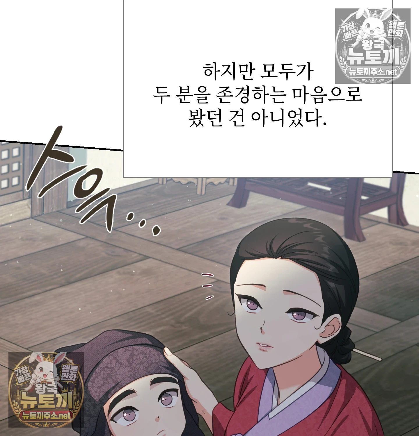 Slave Diary Raw 8