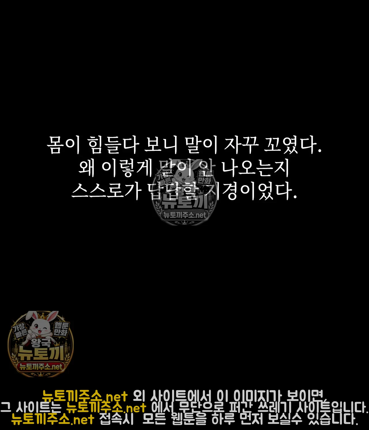 Slave Diary Raw 13