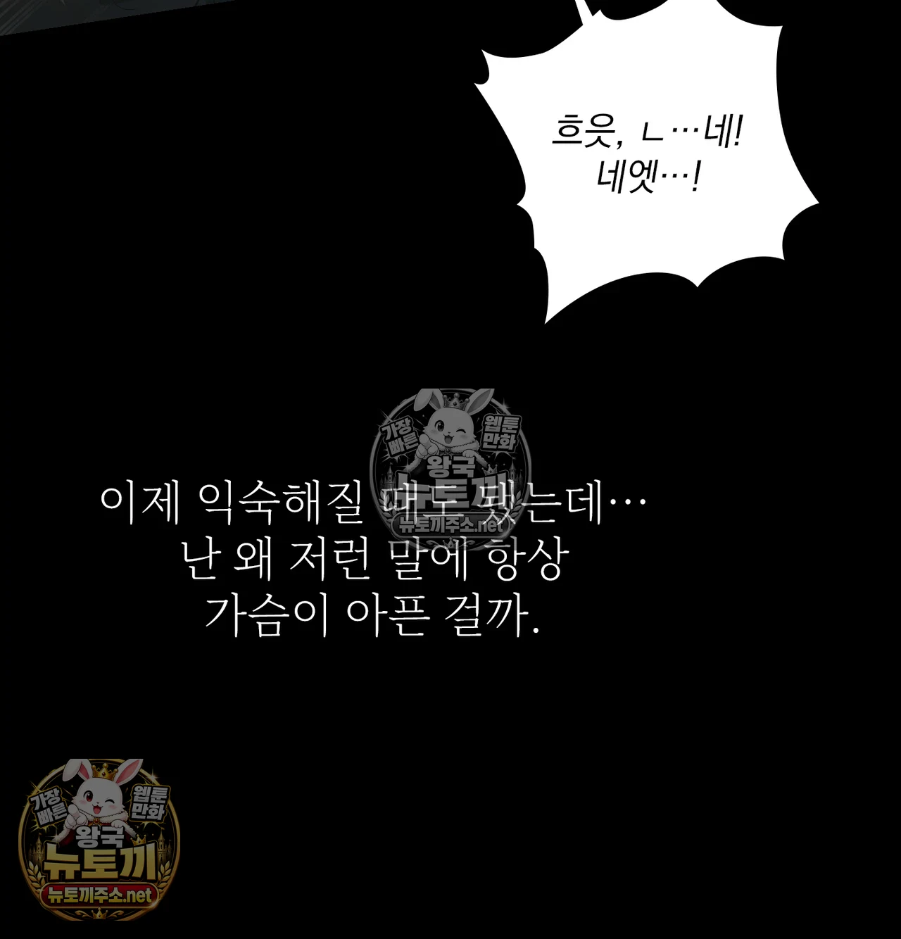 Slave Diary Raw 19
