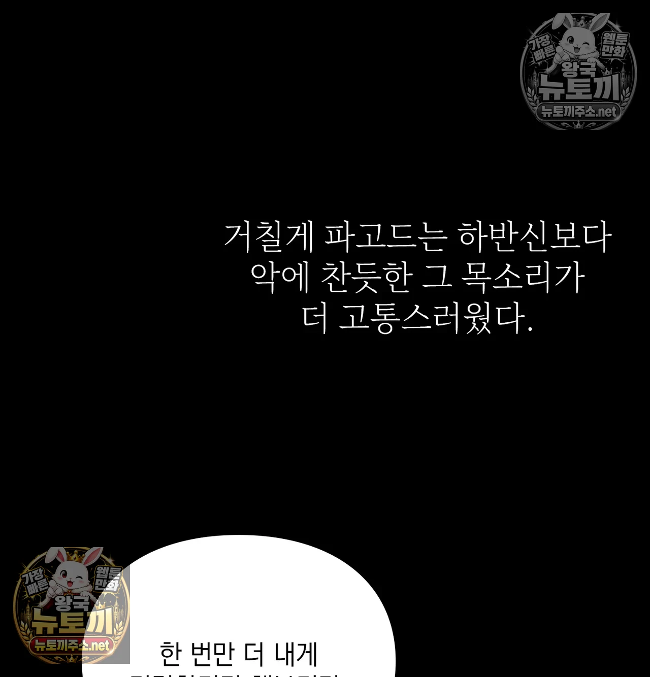 Slave Diary Raw 20