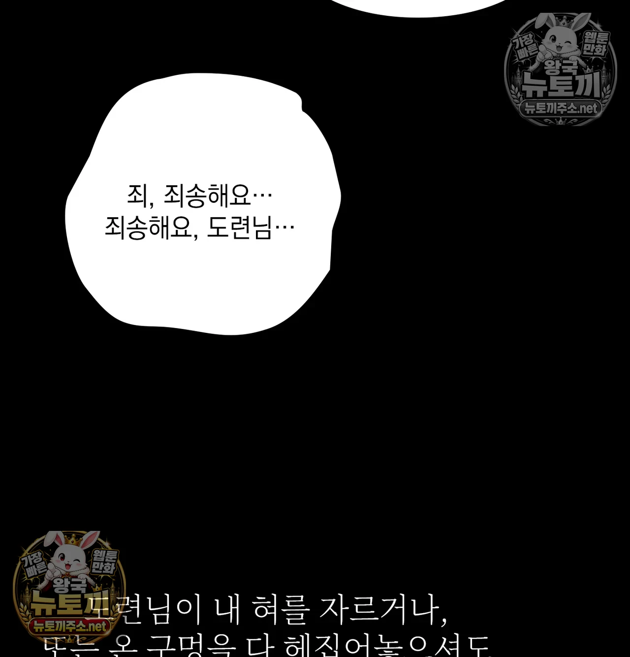 Slave Diary Raw 23