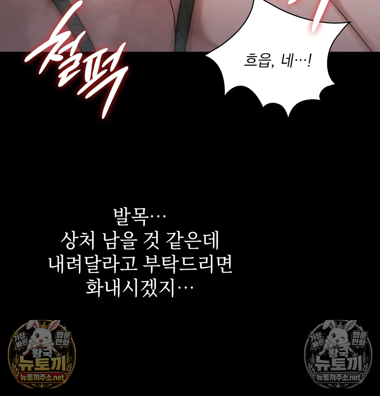 Slave Diary Raw 27