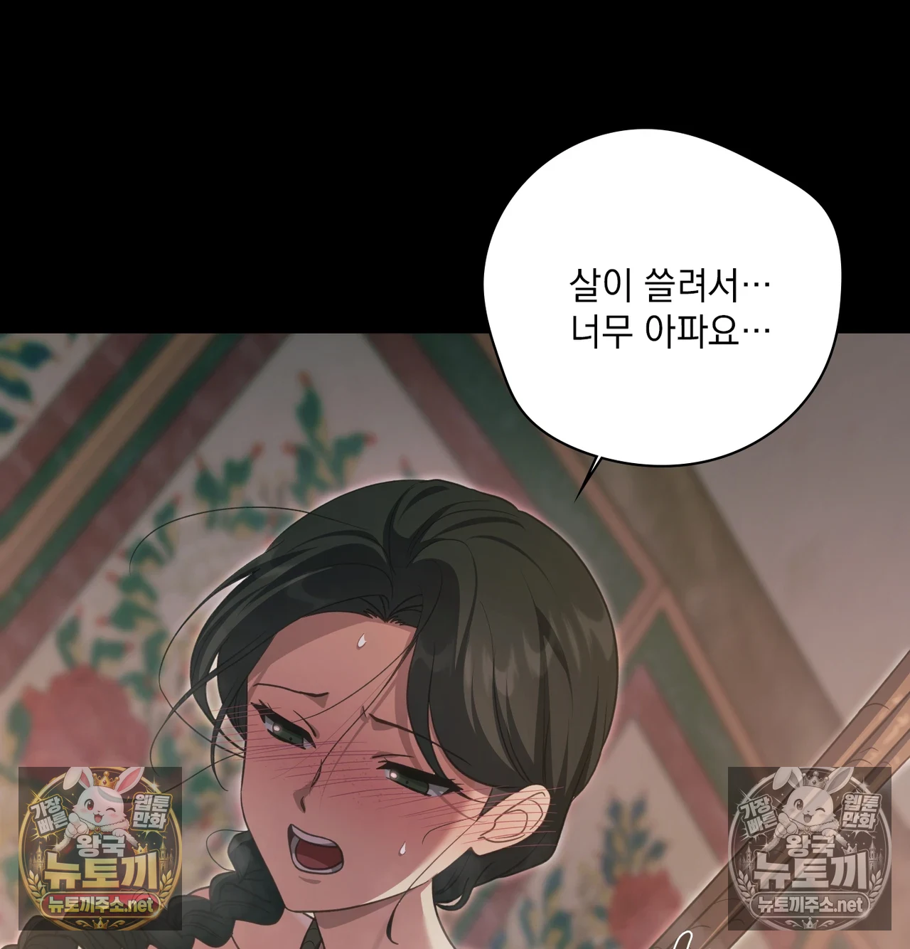 Slave Diary Raw 4