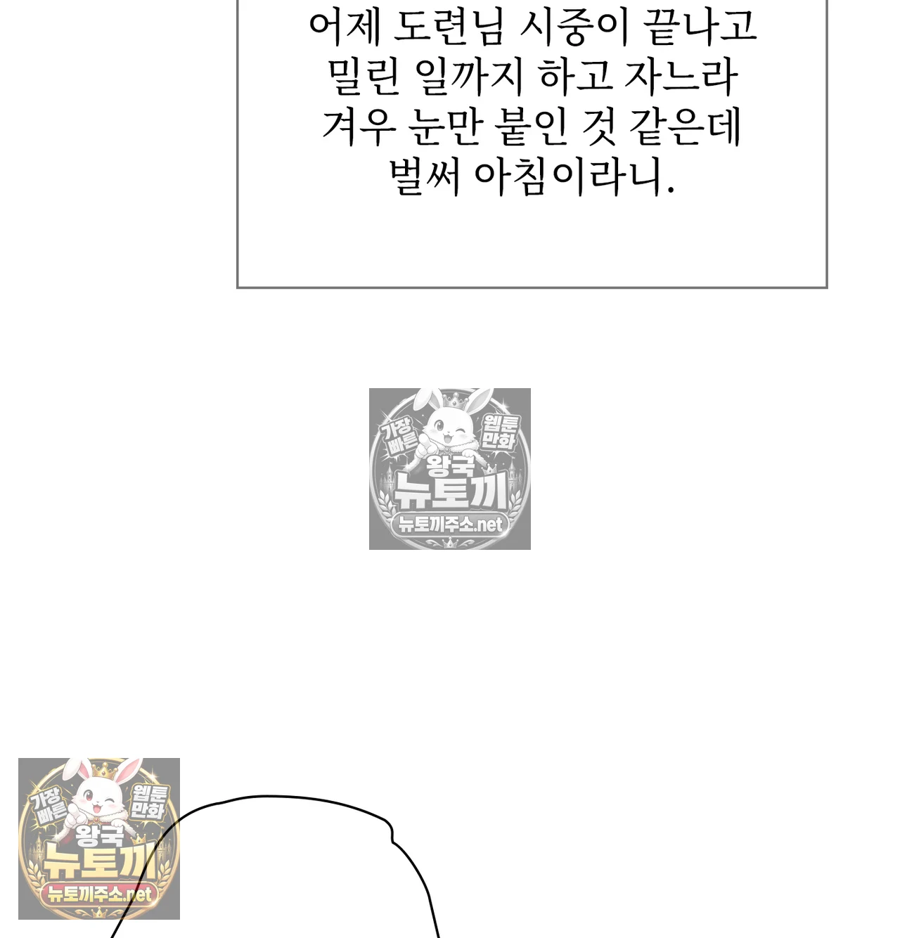 Slave Diary Raw 45