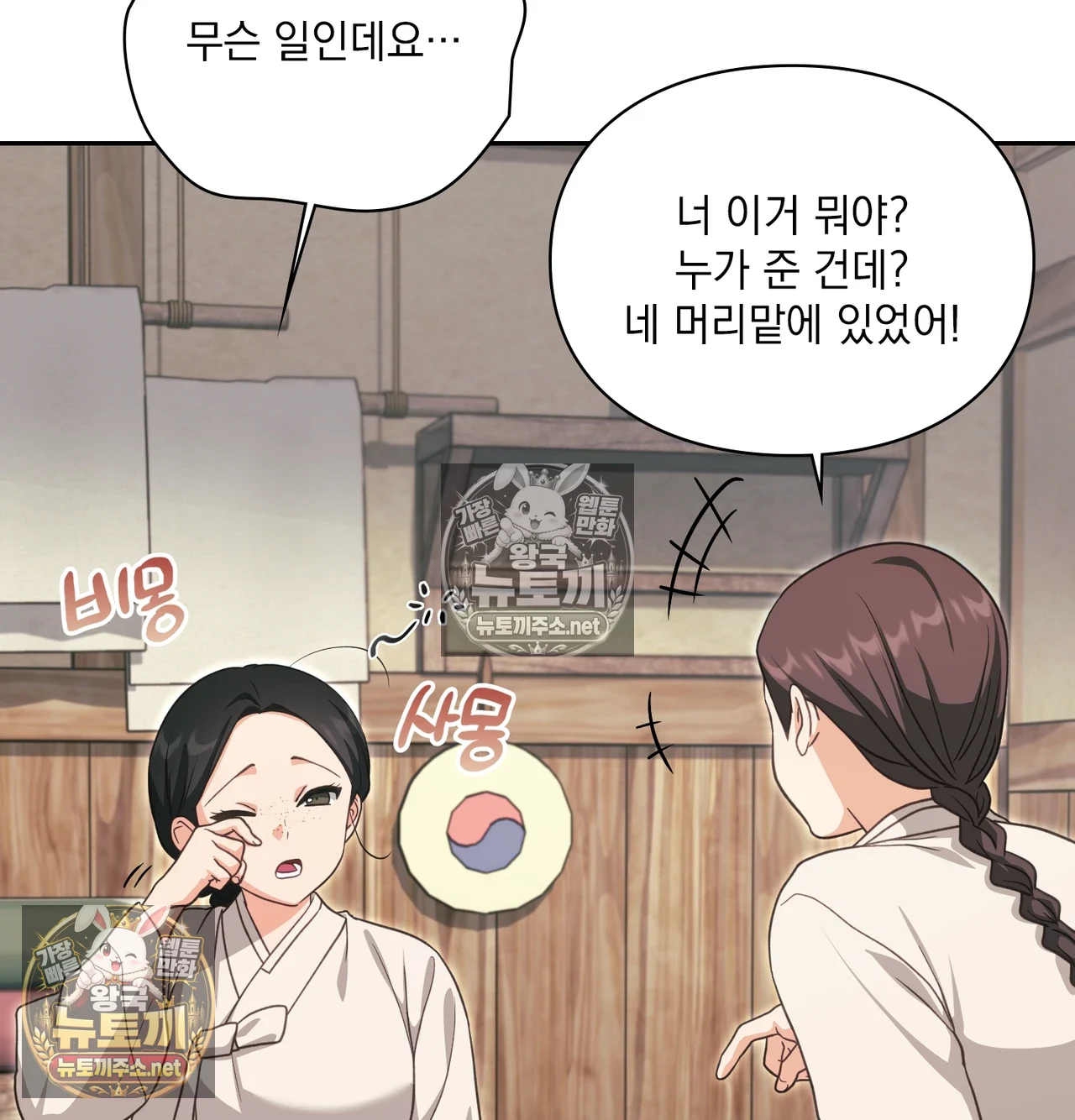 Slave Diary Raw 46