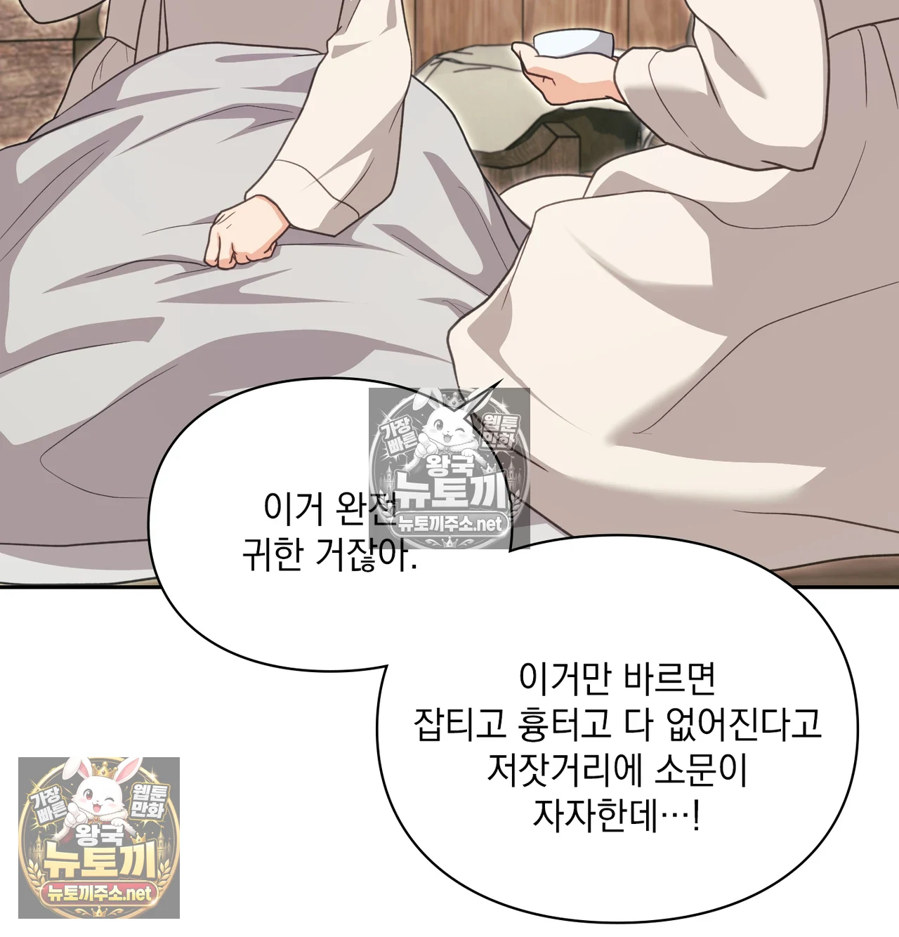Slave Diary Raw 47