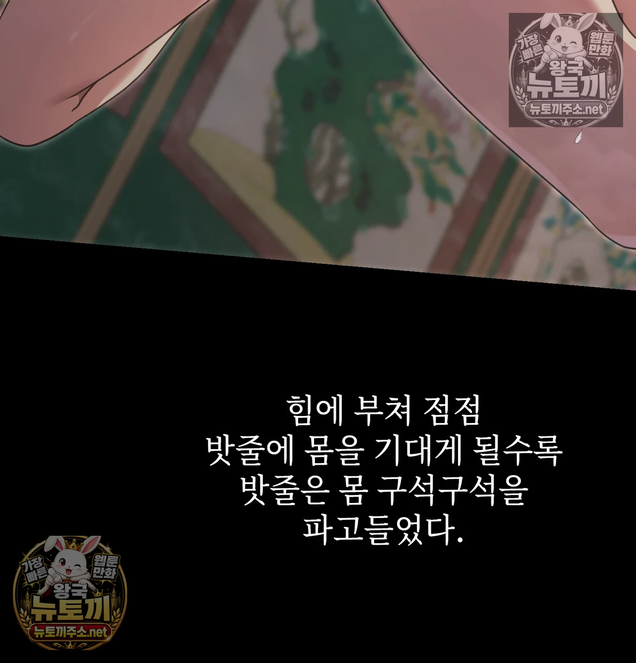 Slave Diary Raw 6
