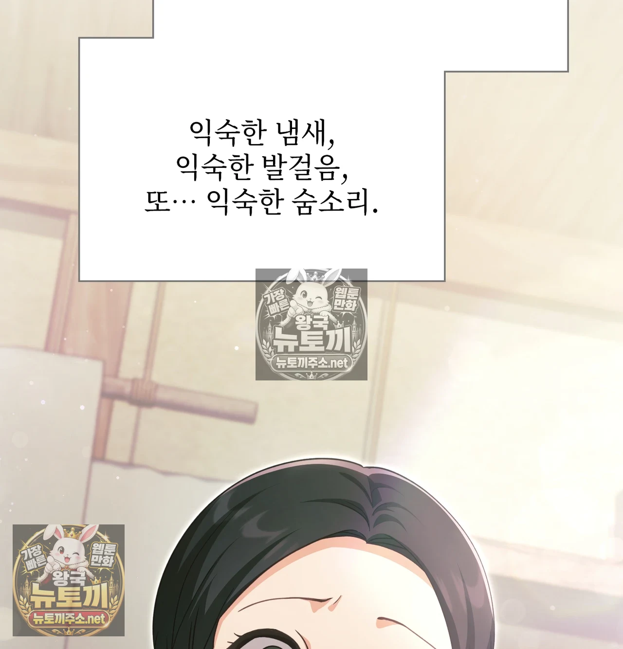 Slave Diary Raw 52