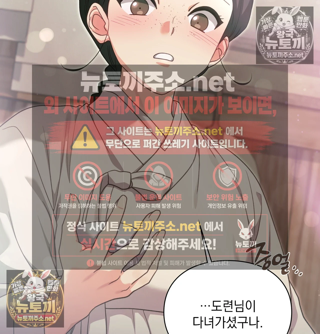 Slave Diary Raw 53