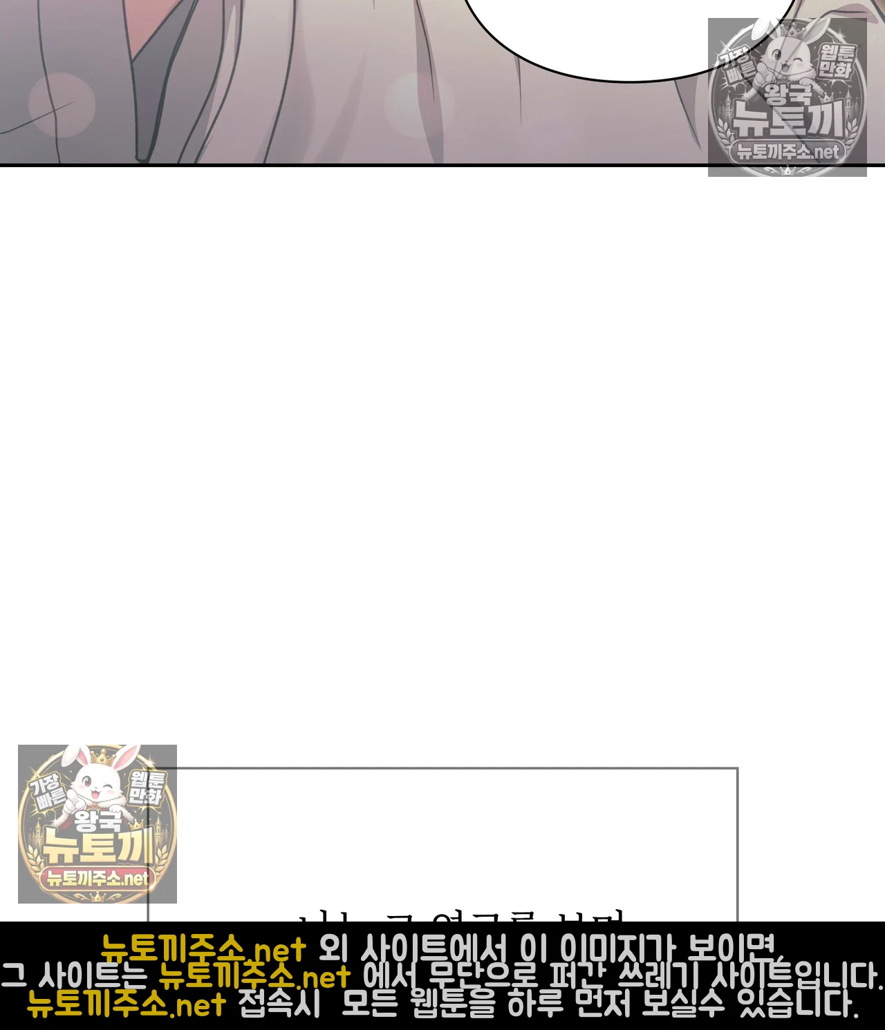 Slave Diary Raw 54