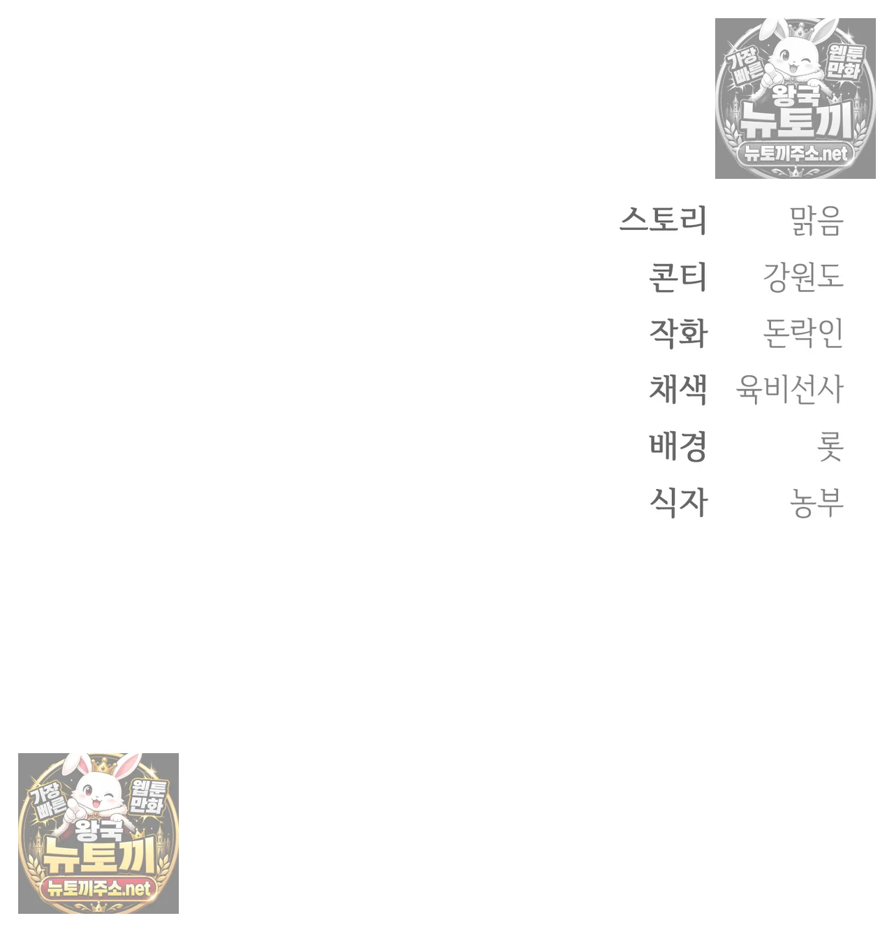 Slave Diary Raw 56