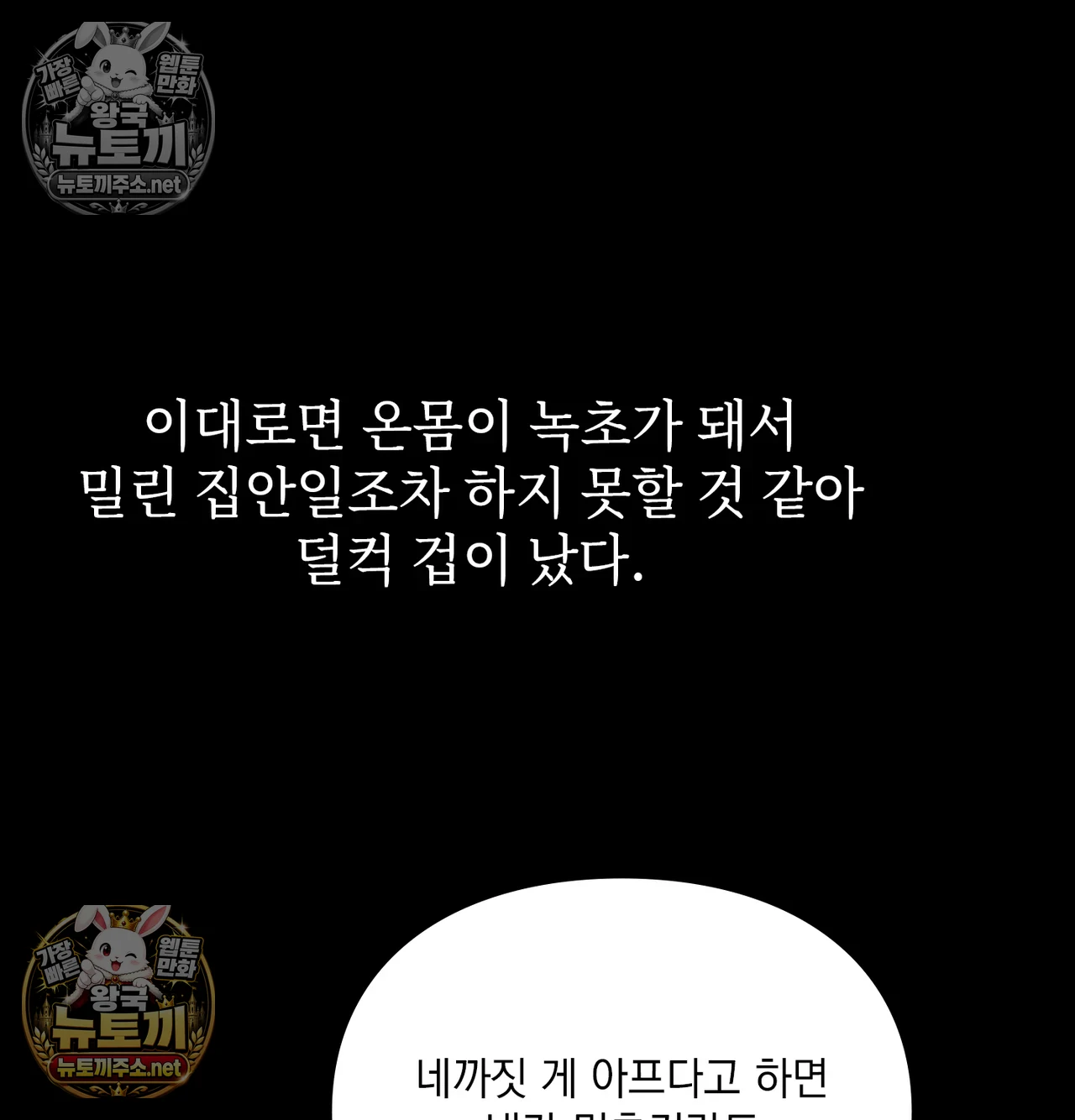 Slave Diary Raw 7