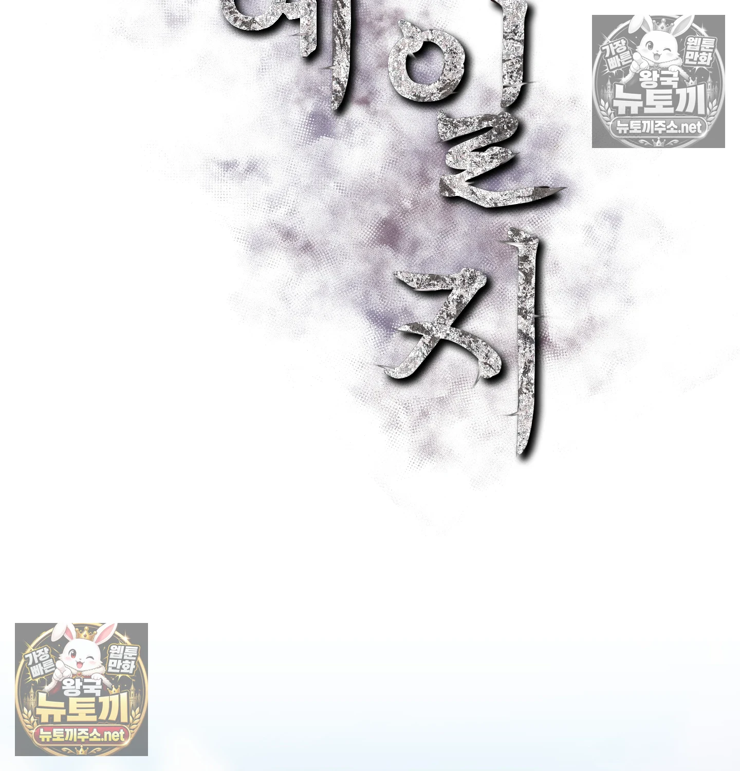 Slave Diary Raw 2