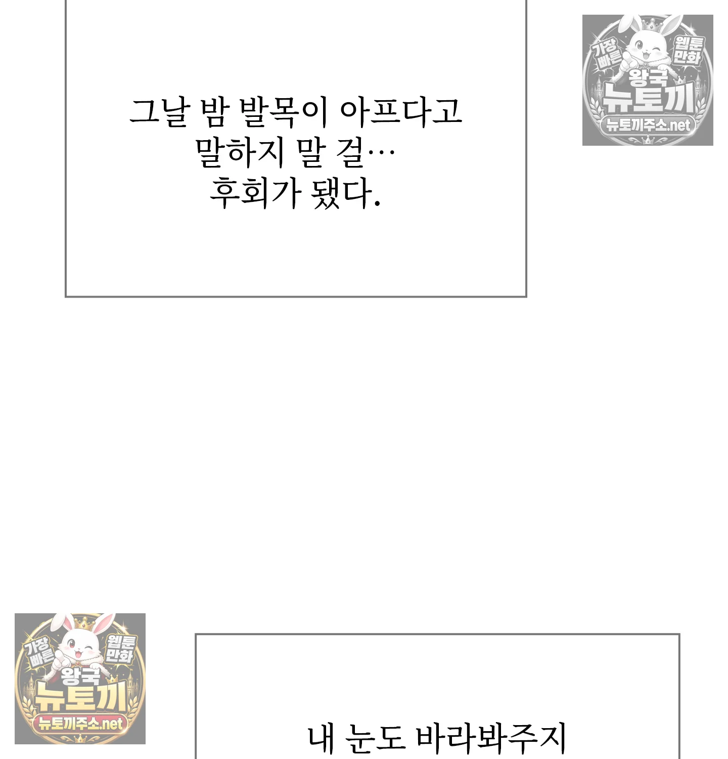 Slave Diary Raw 19
