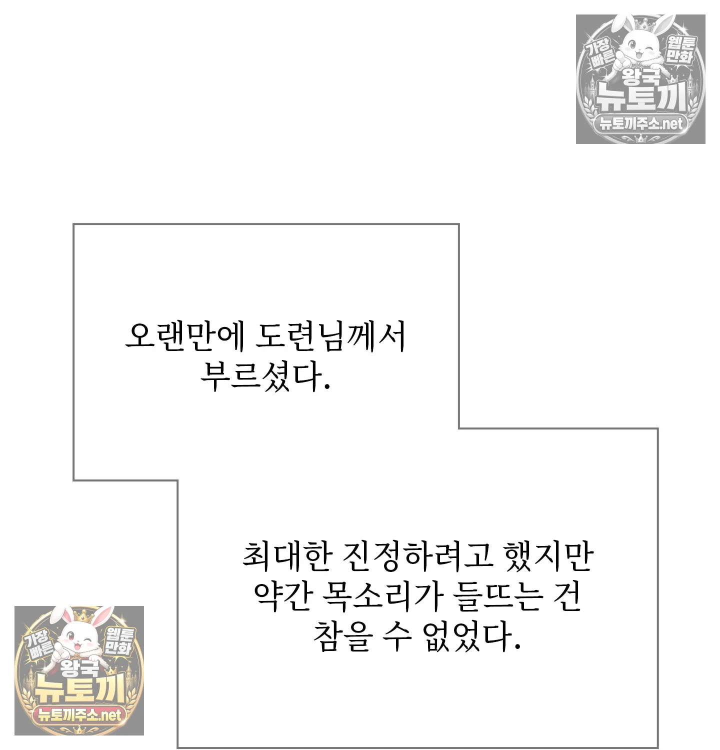 Slave Diary Raw 24