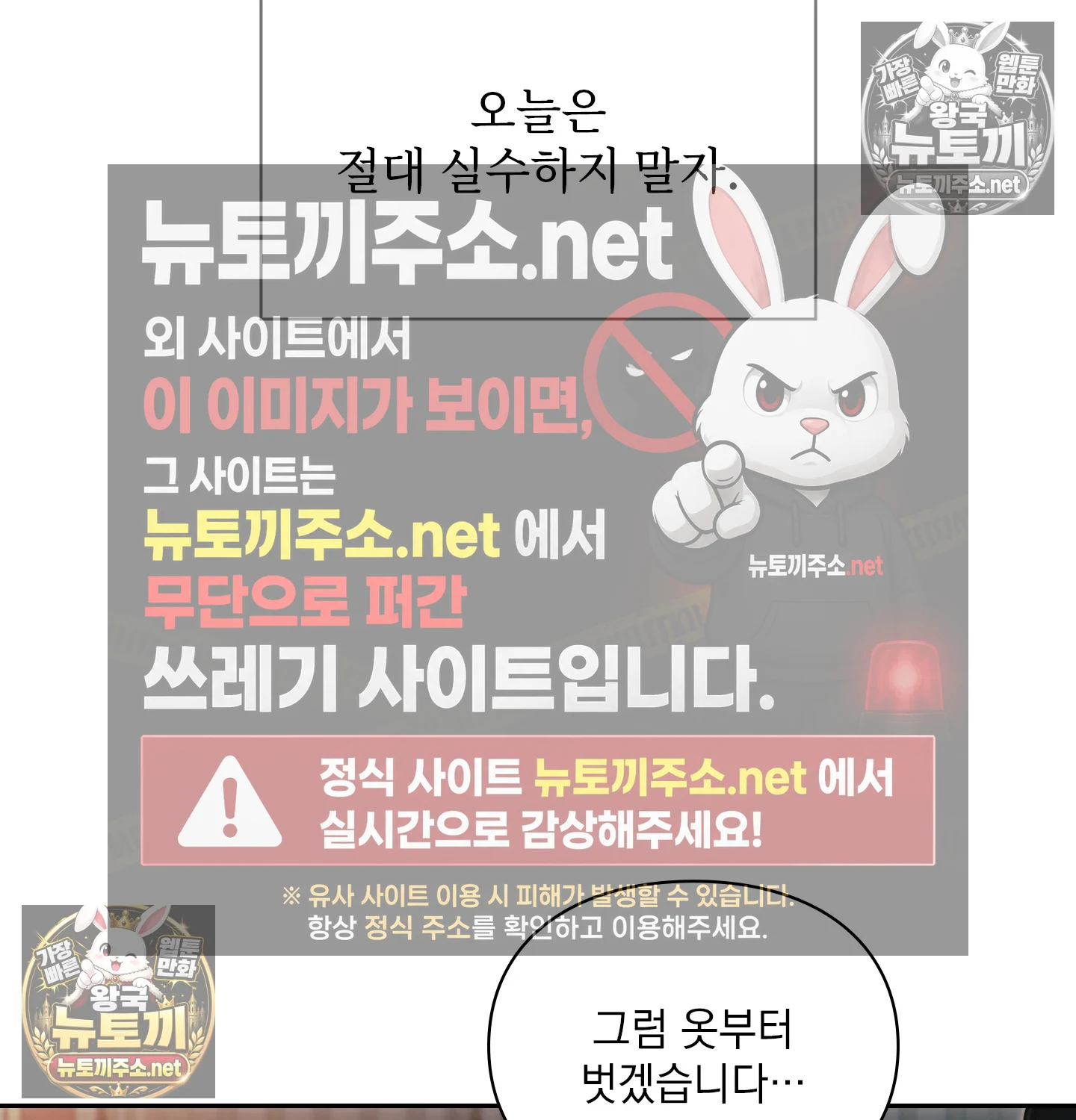 Slave Diary Raw 29