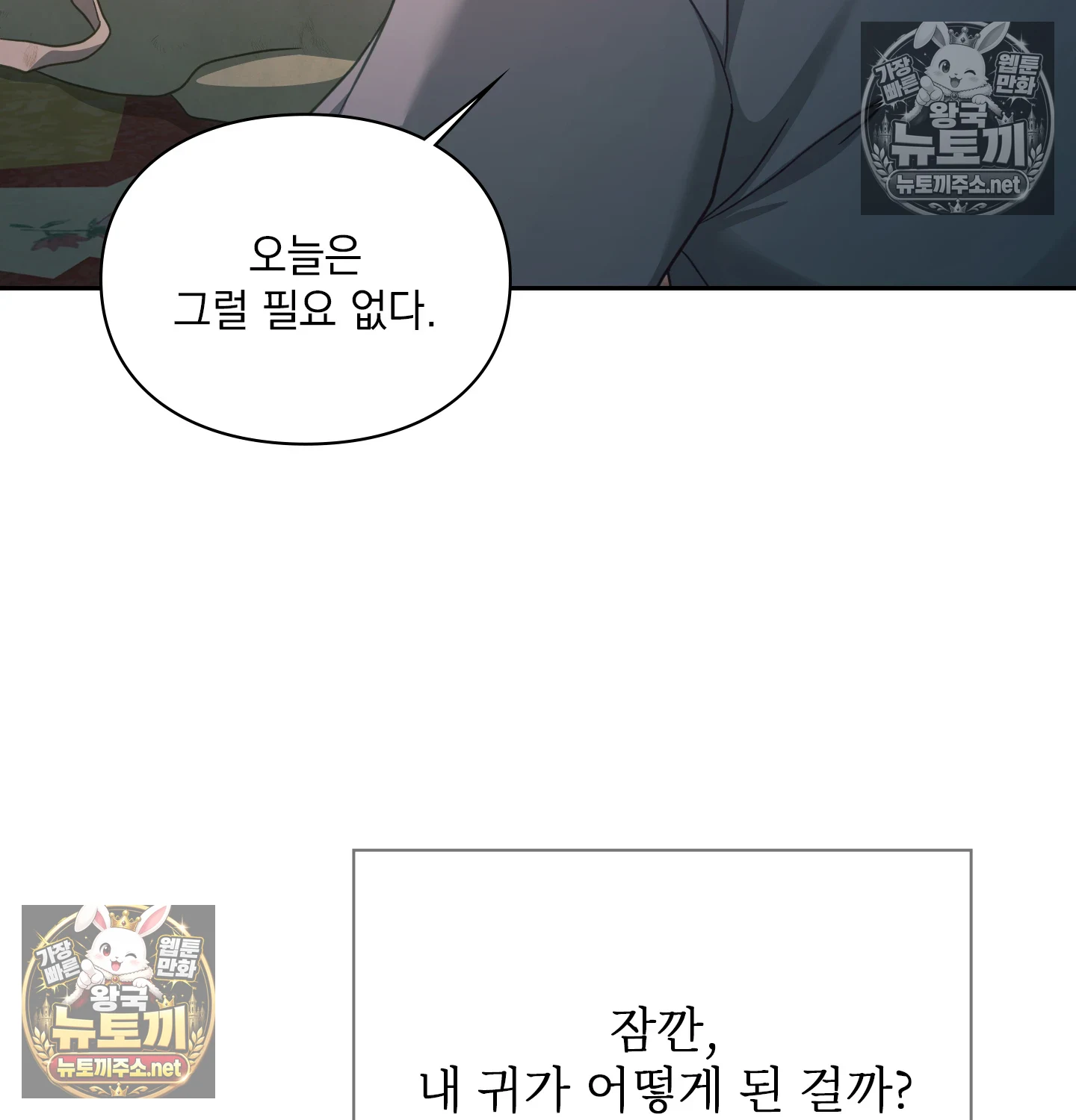 Slave Diary Raw 31