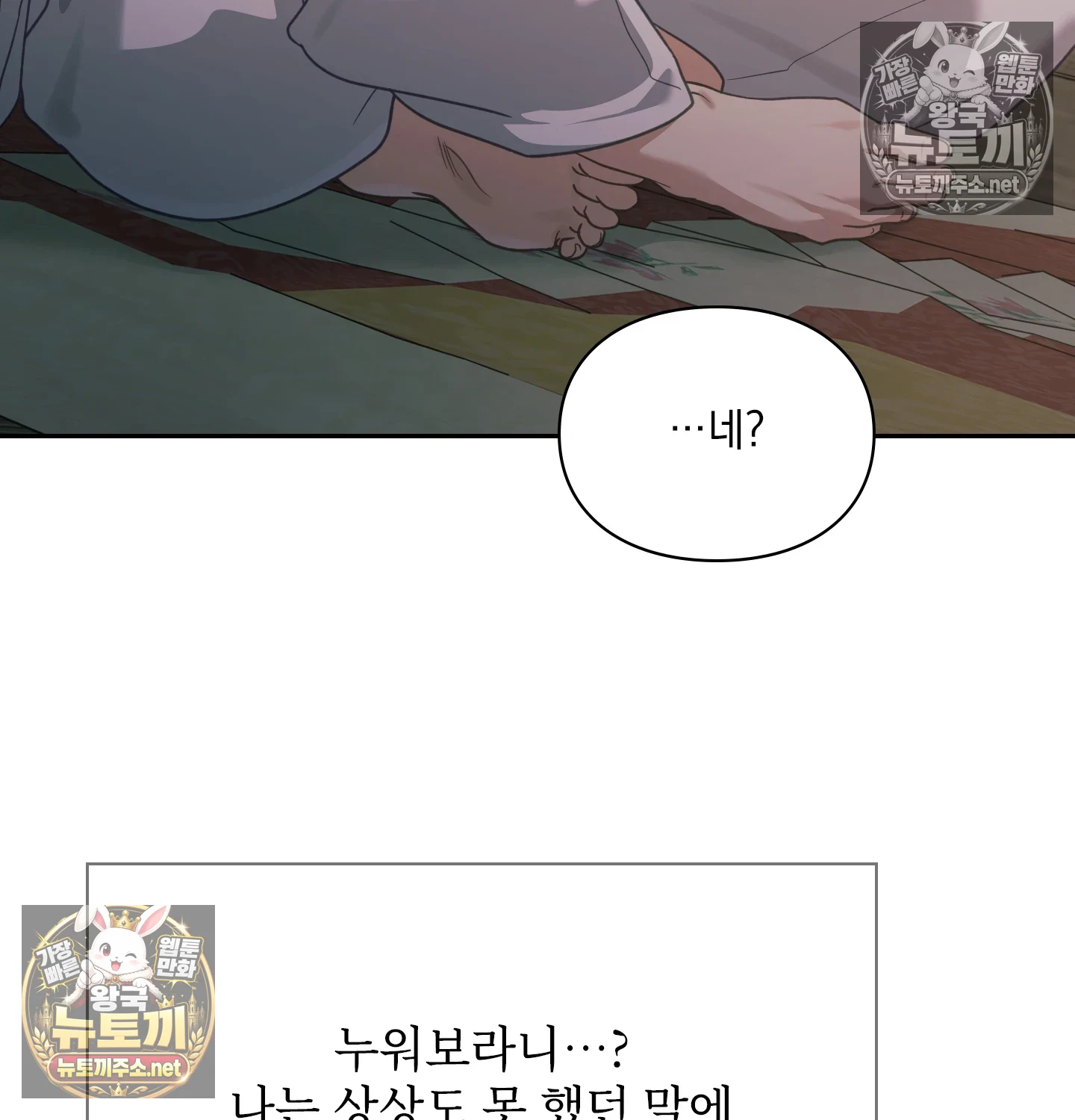 Slave Diary Raw 35