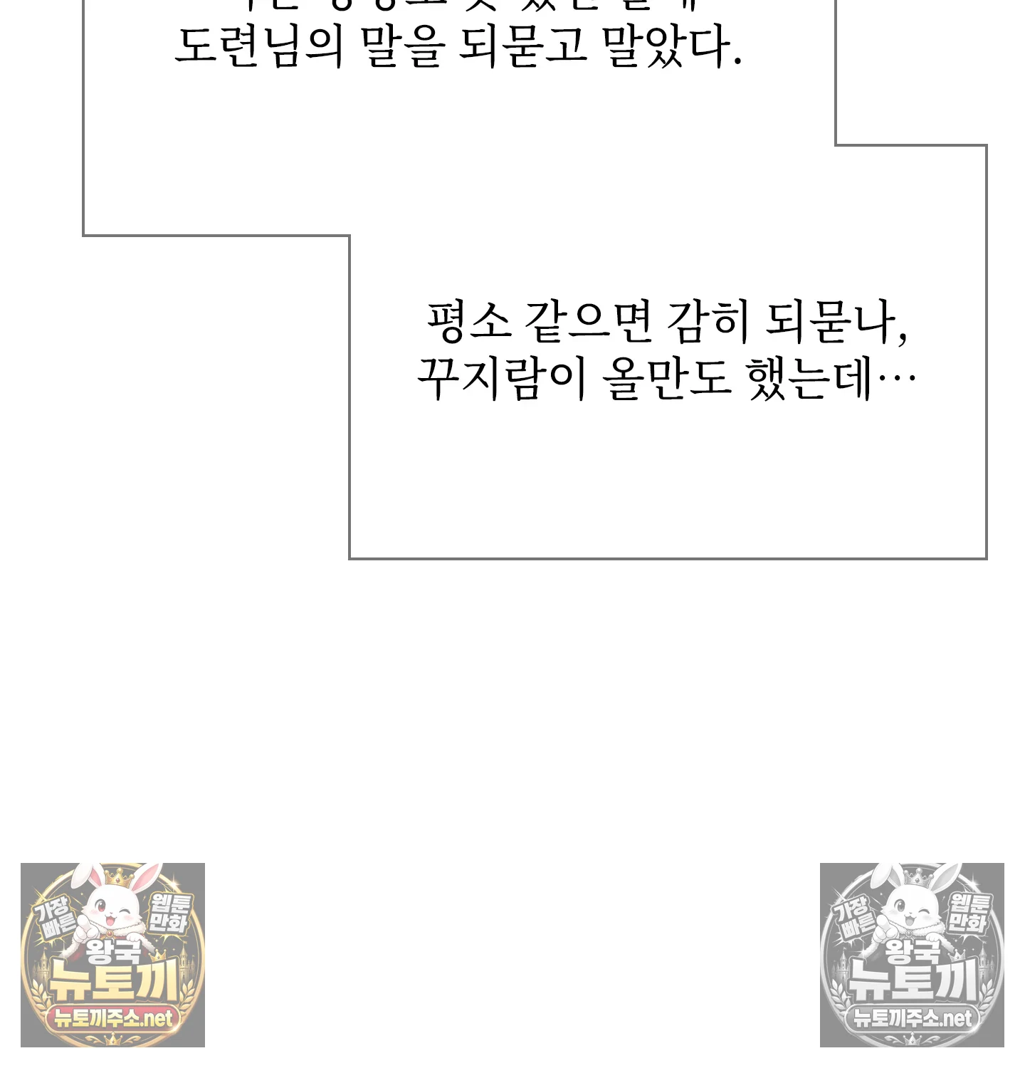 Slave Diary Raw 36