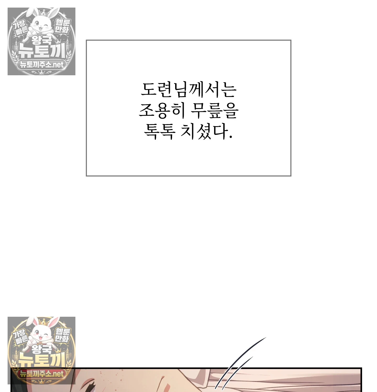 Slave Diary Raw 37