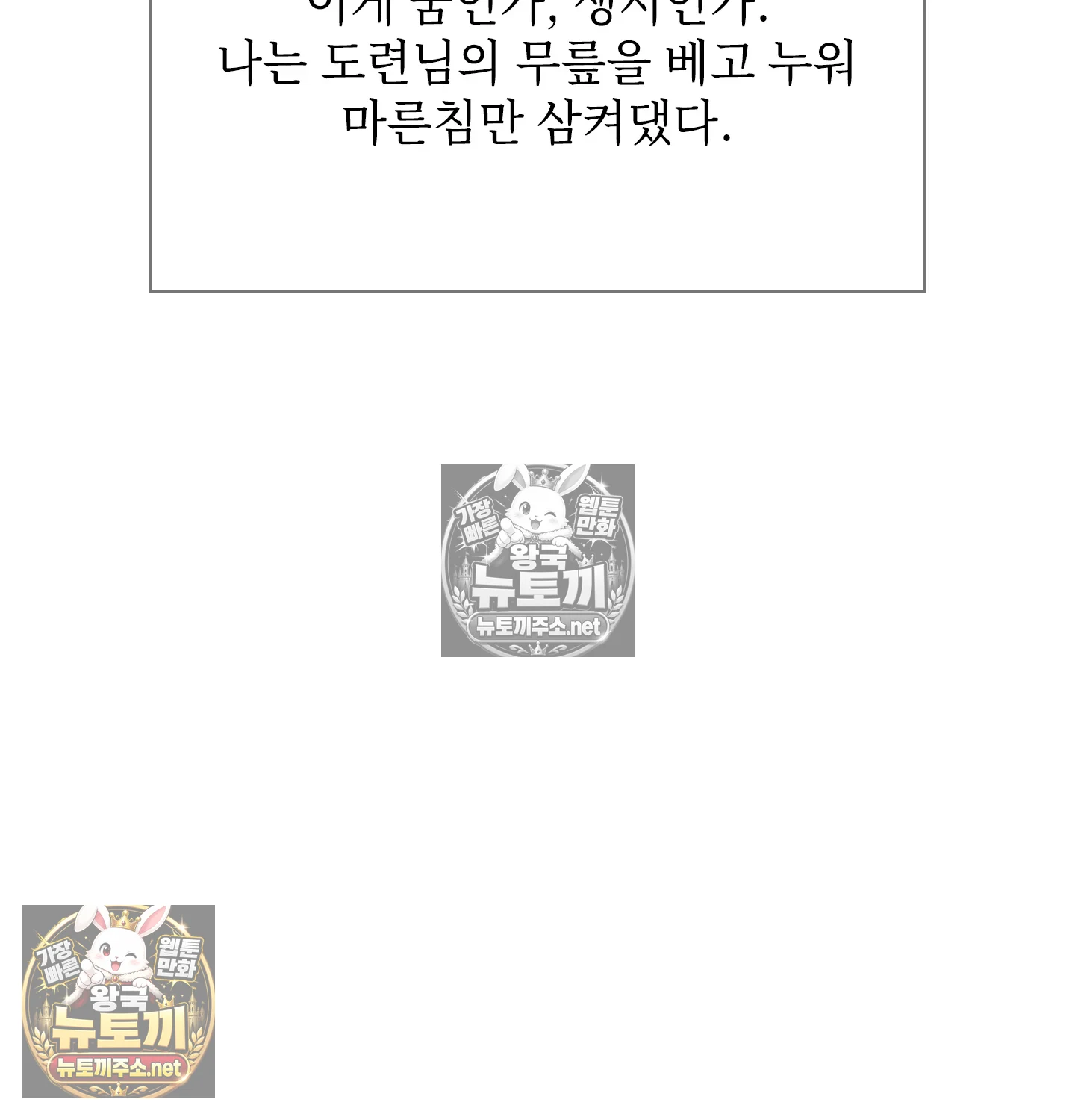 Slave Diary Raw 42