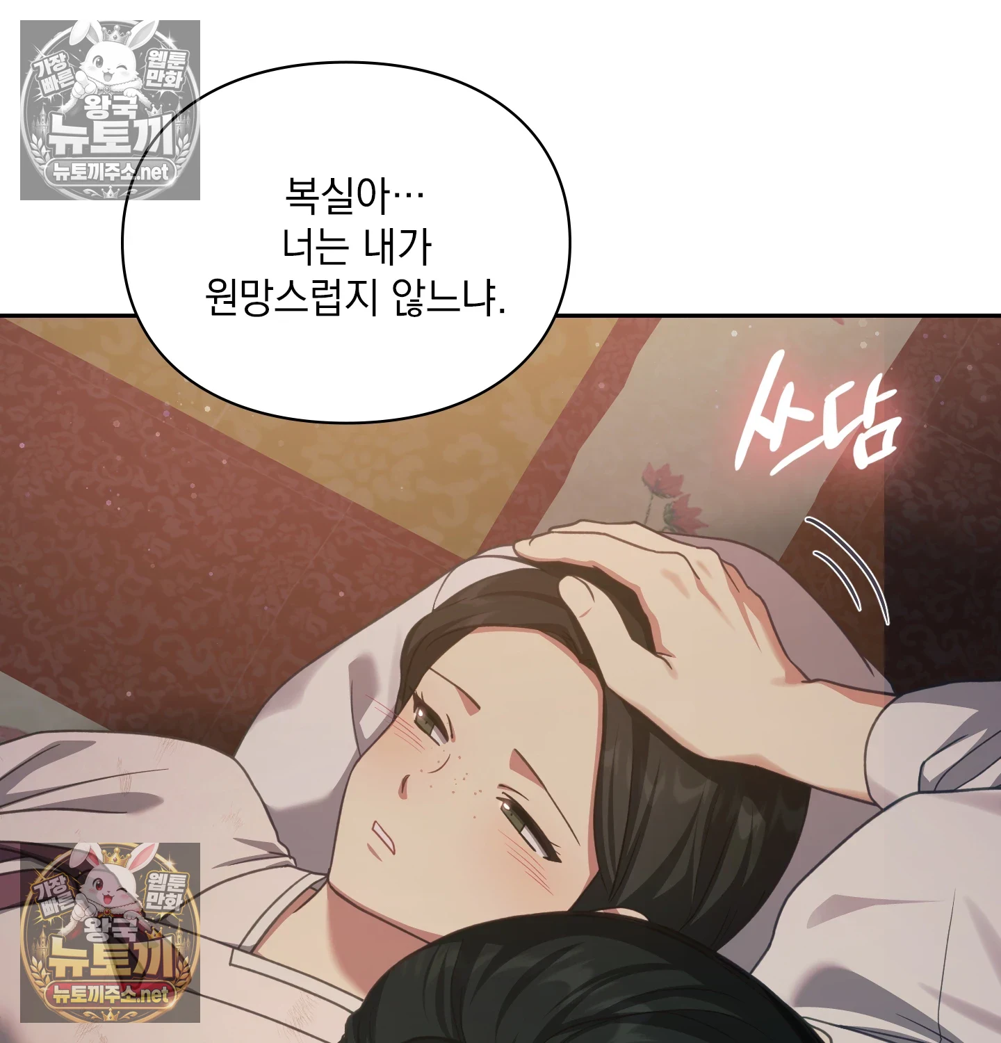 Slave Diary Raw 43