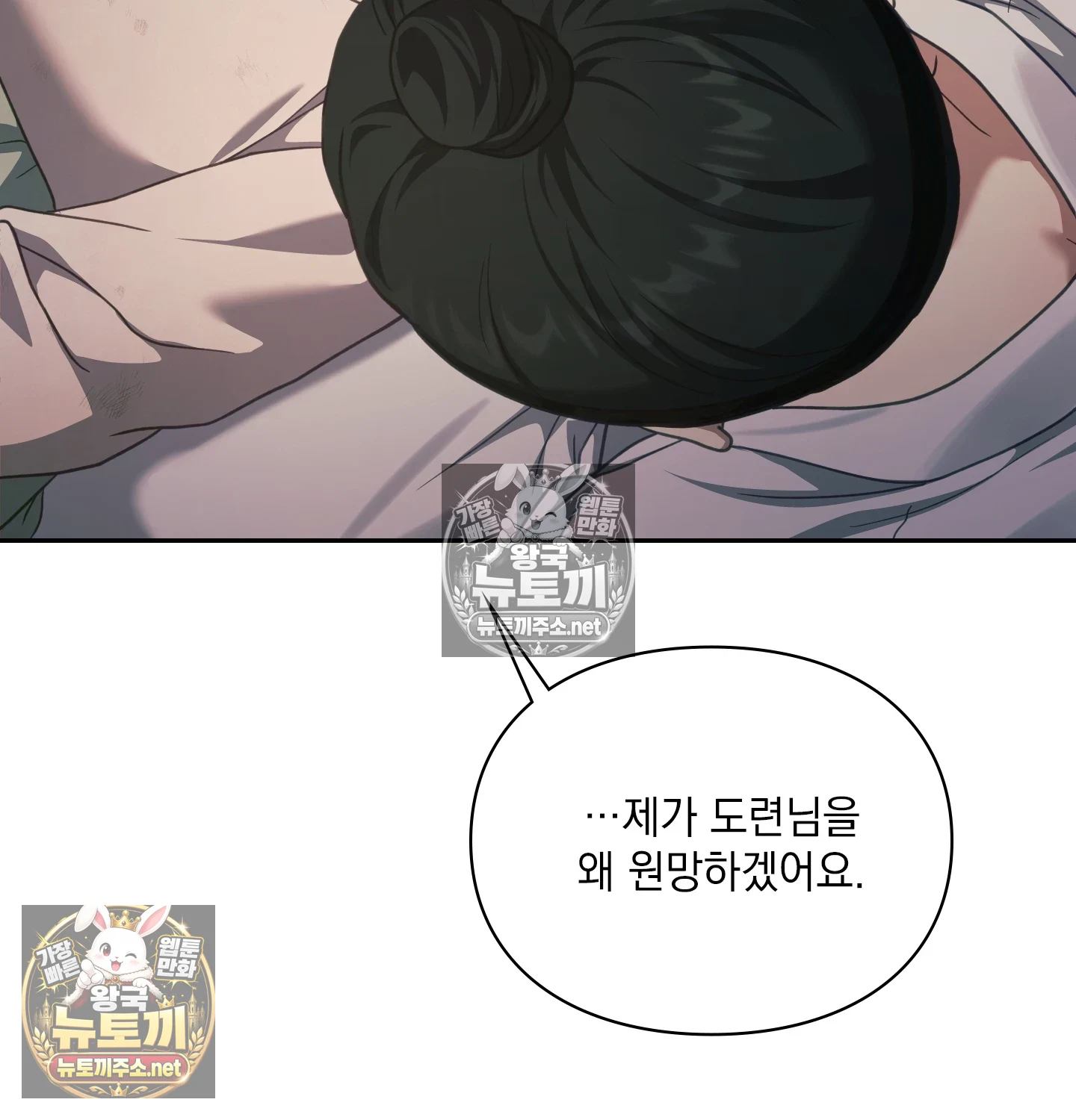 Slave Diary Raw 44