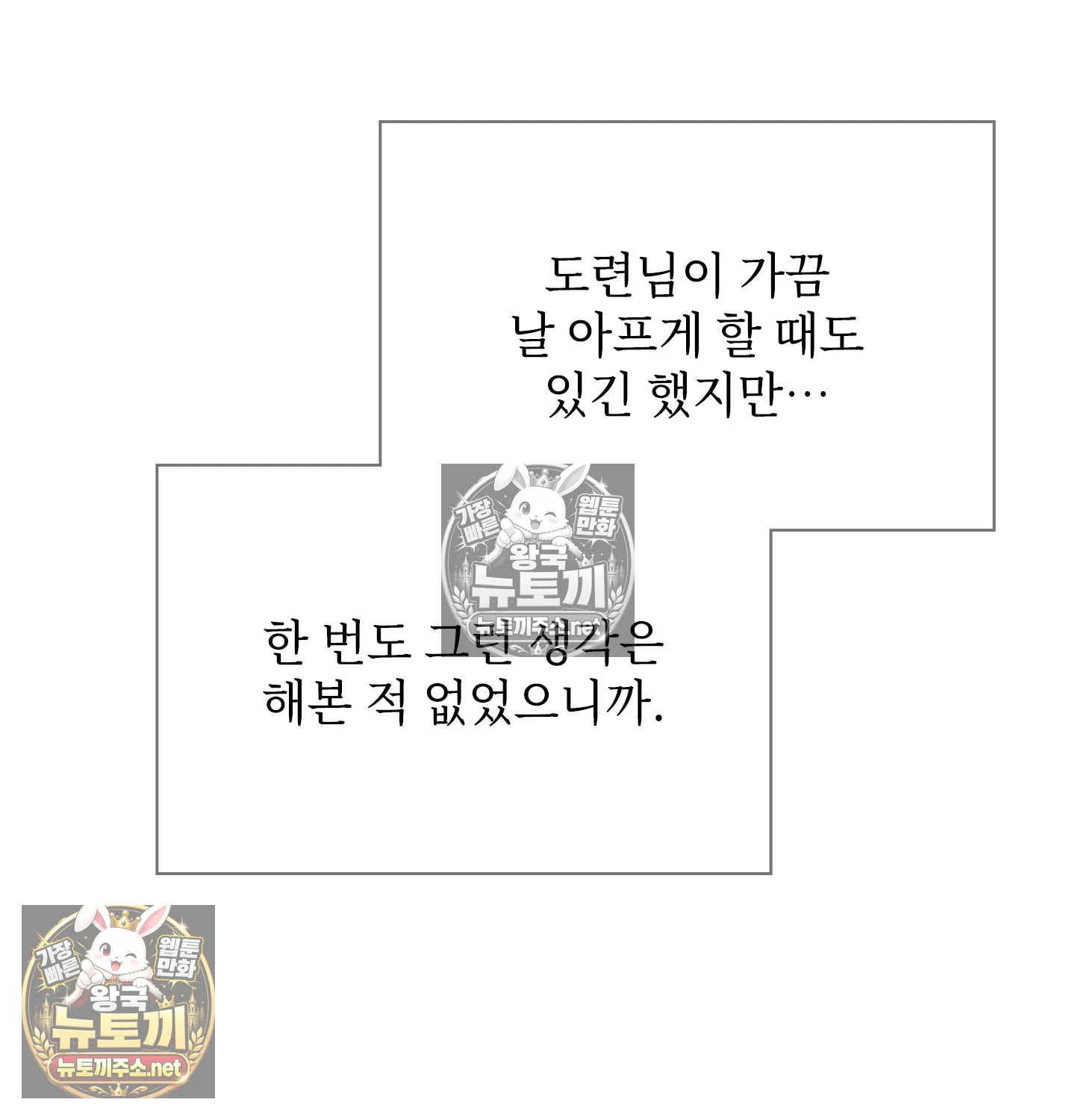Slave Diary Raw 46