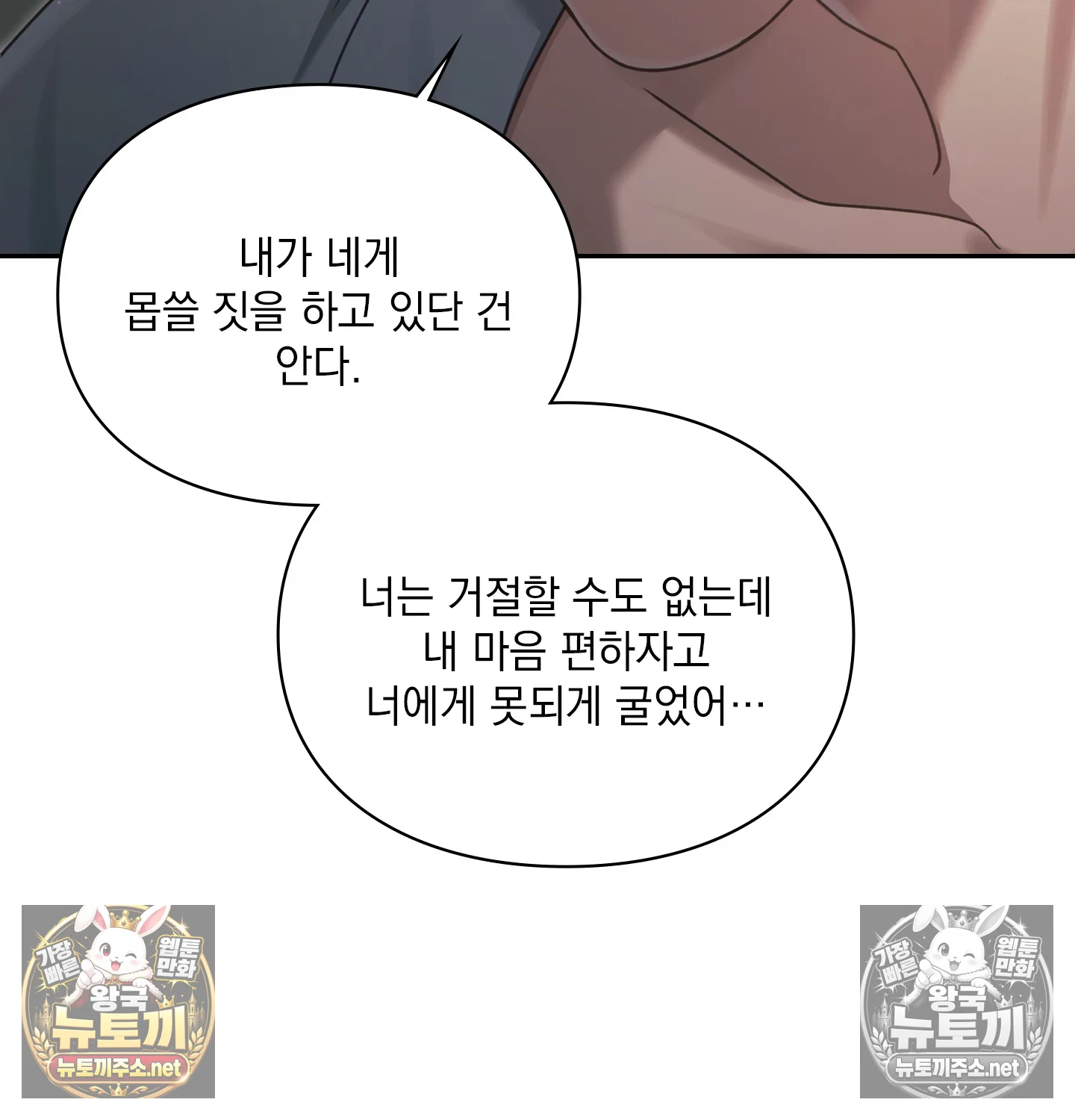 Slave Diary Raw 48