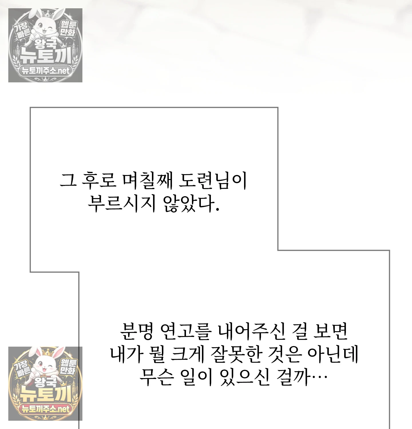 Slave Diary Raw 6