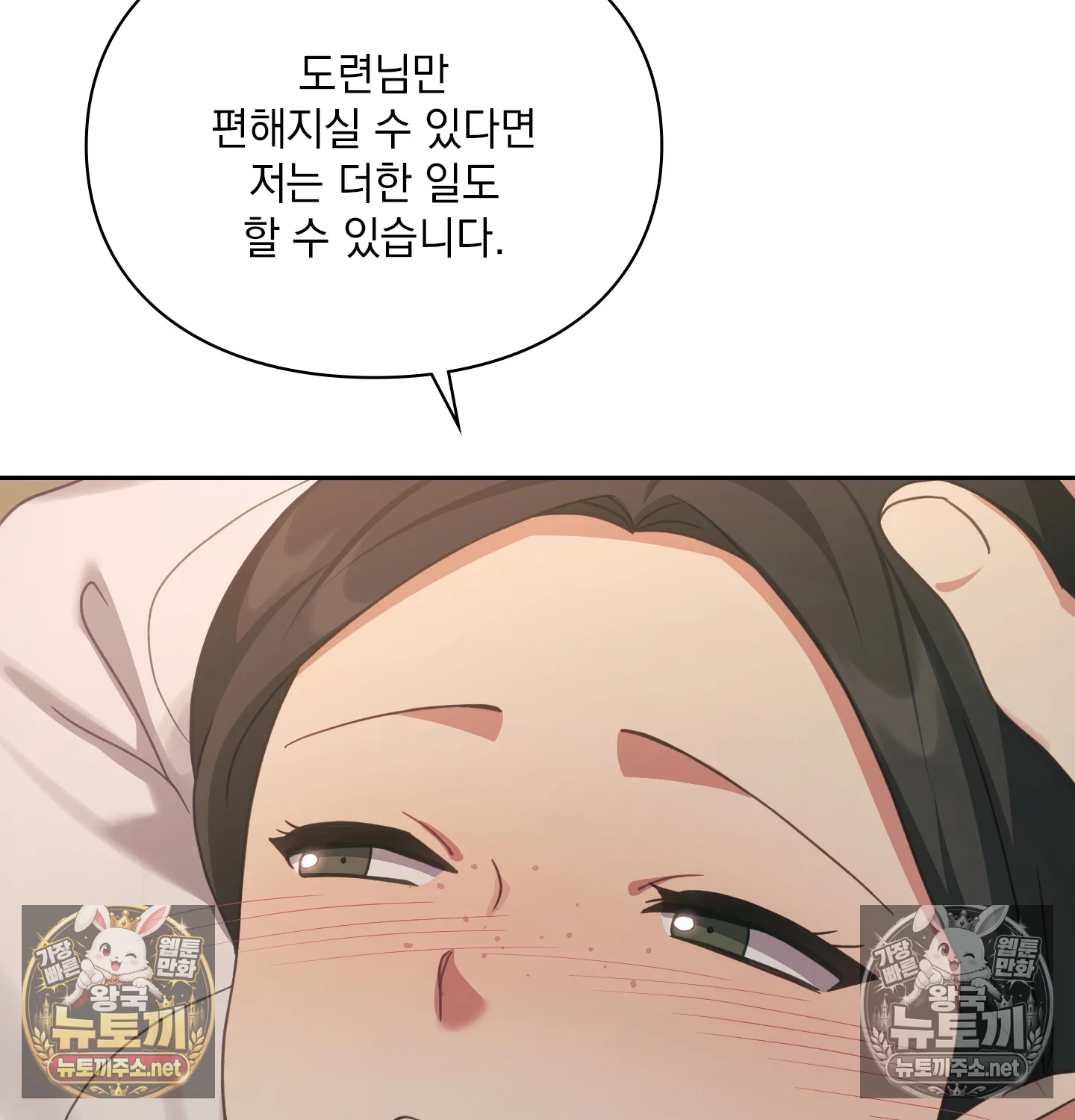 Slave Diary Raw 51
