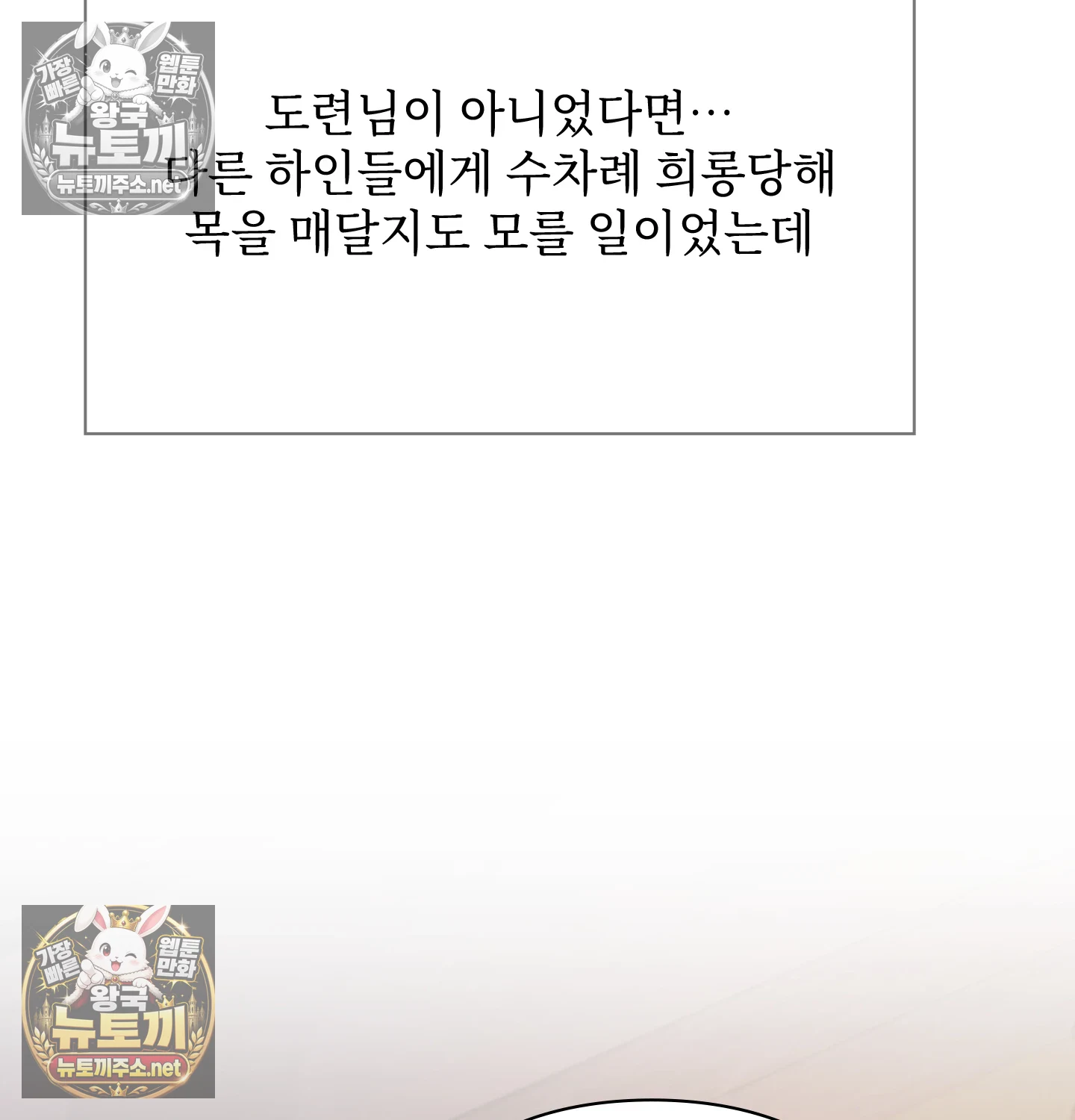 Slave Diary Raw 54