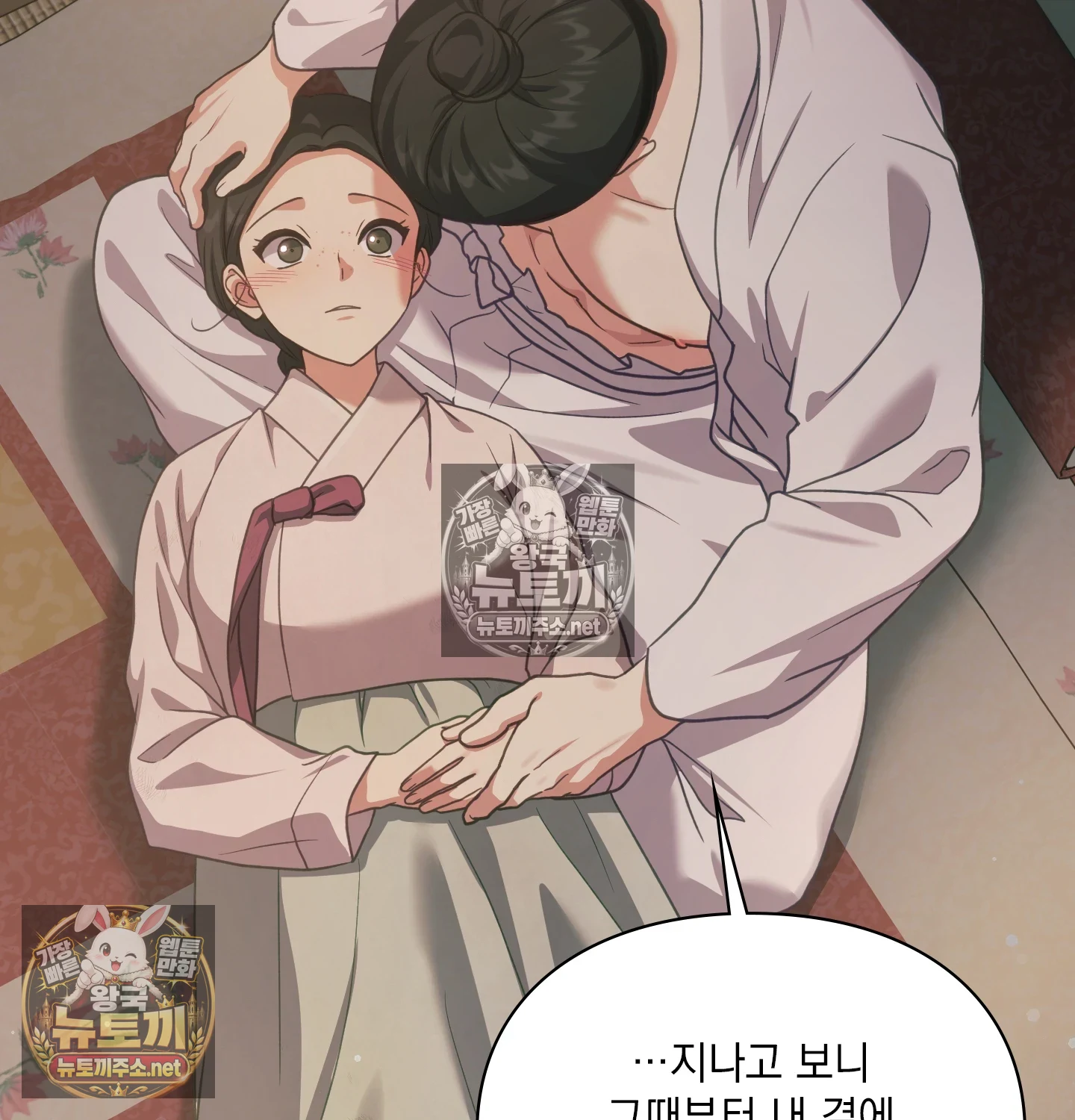 Slave Diary Raw 56