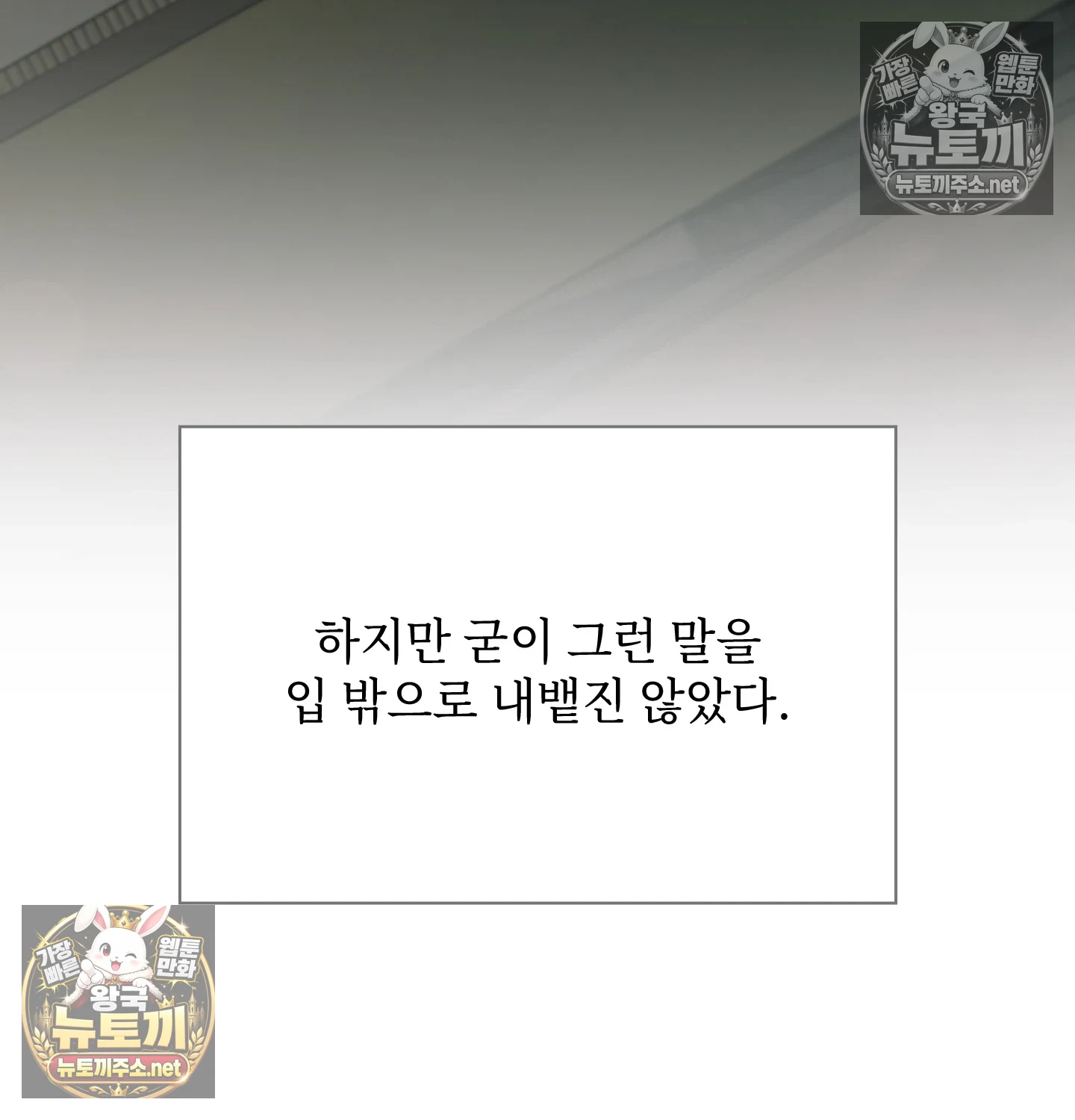Slave Diary Raw 58