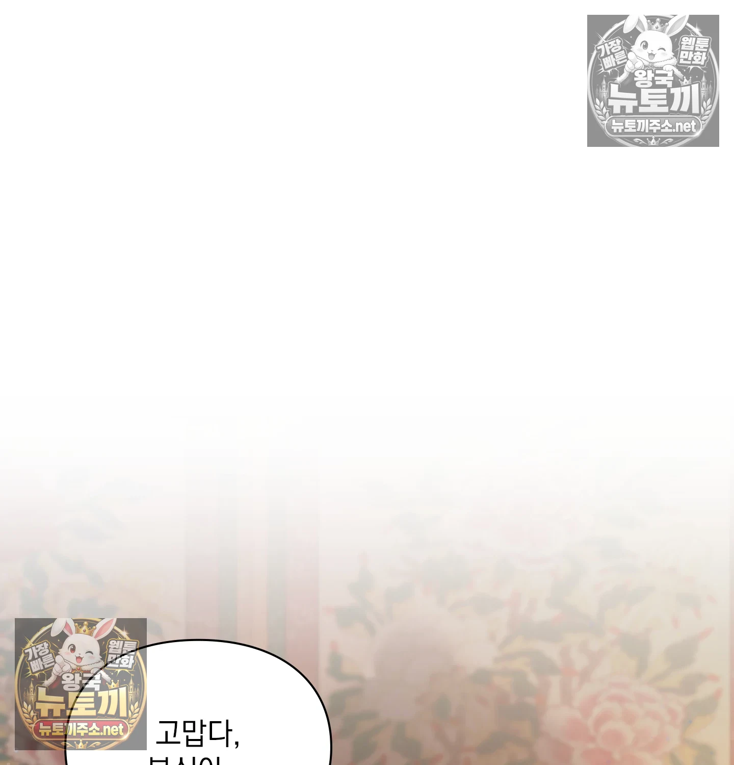 Slave Diary Raw 59