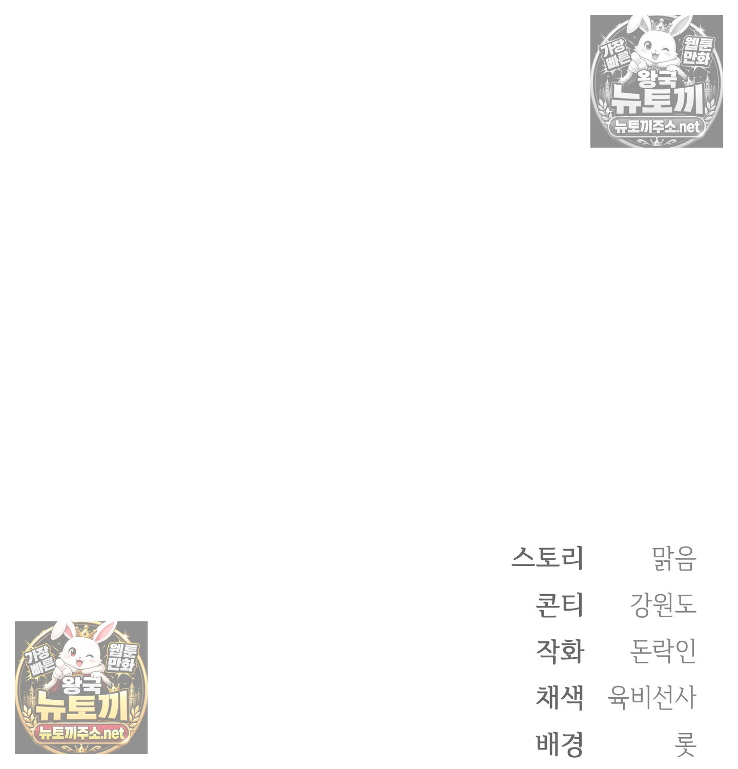 Slave Diary Raw 64