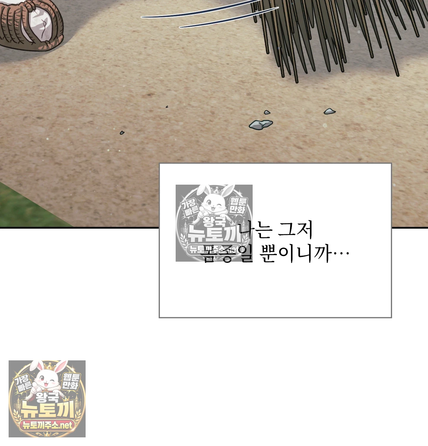 Slave Diary Raw 8