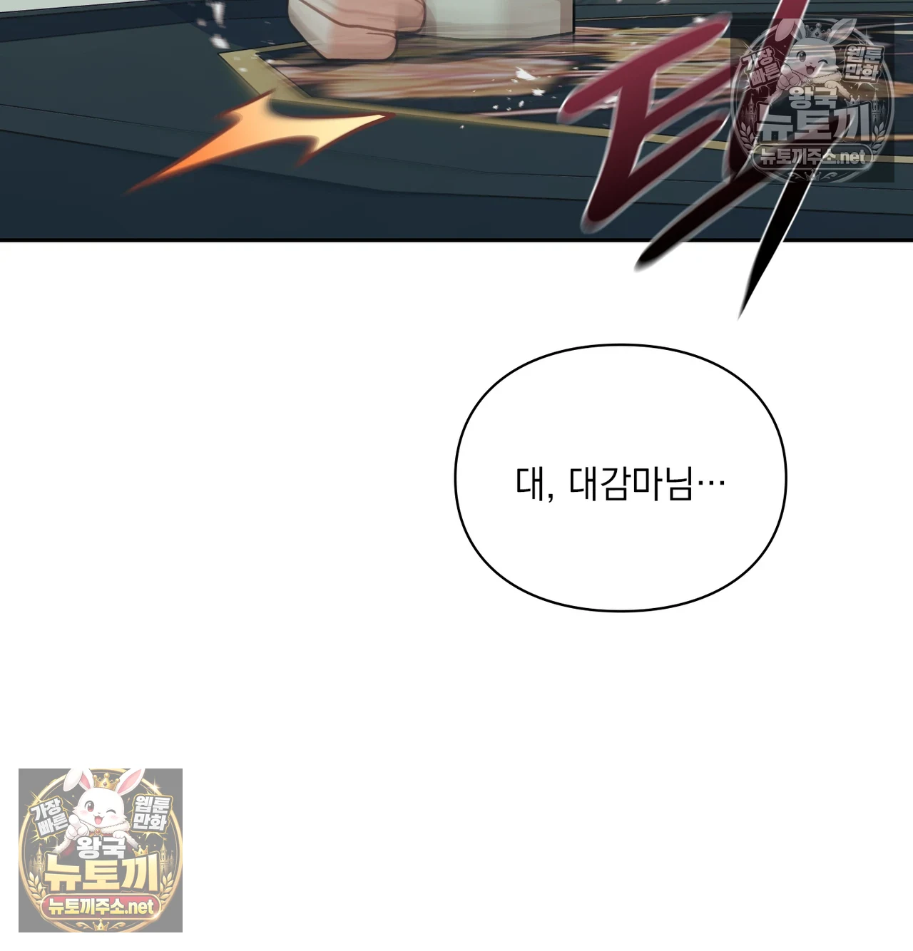 Slave Diary Raw 12