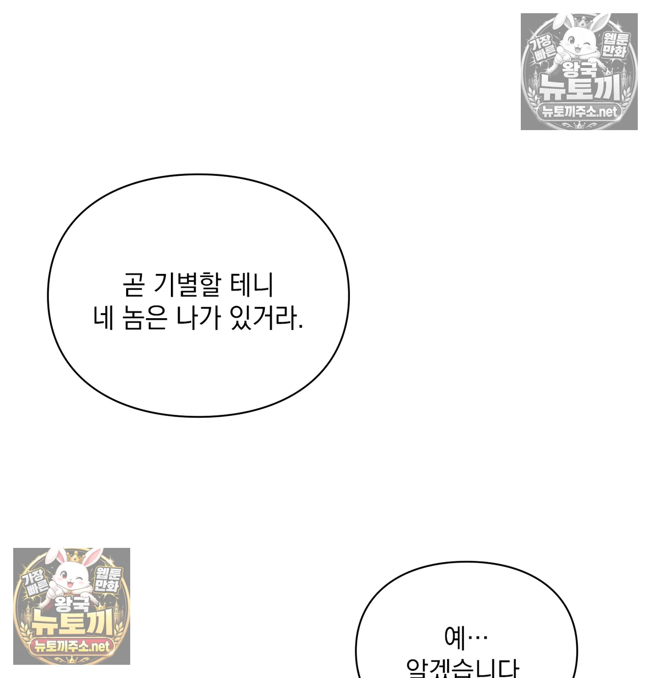 Slave Diary Raw 13
