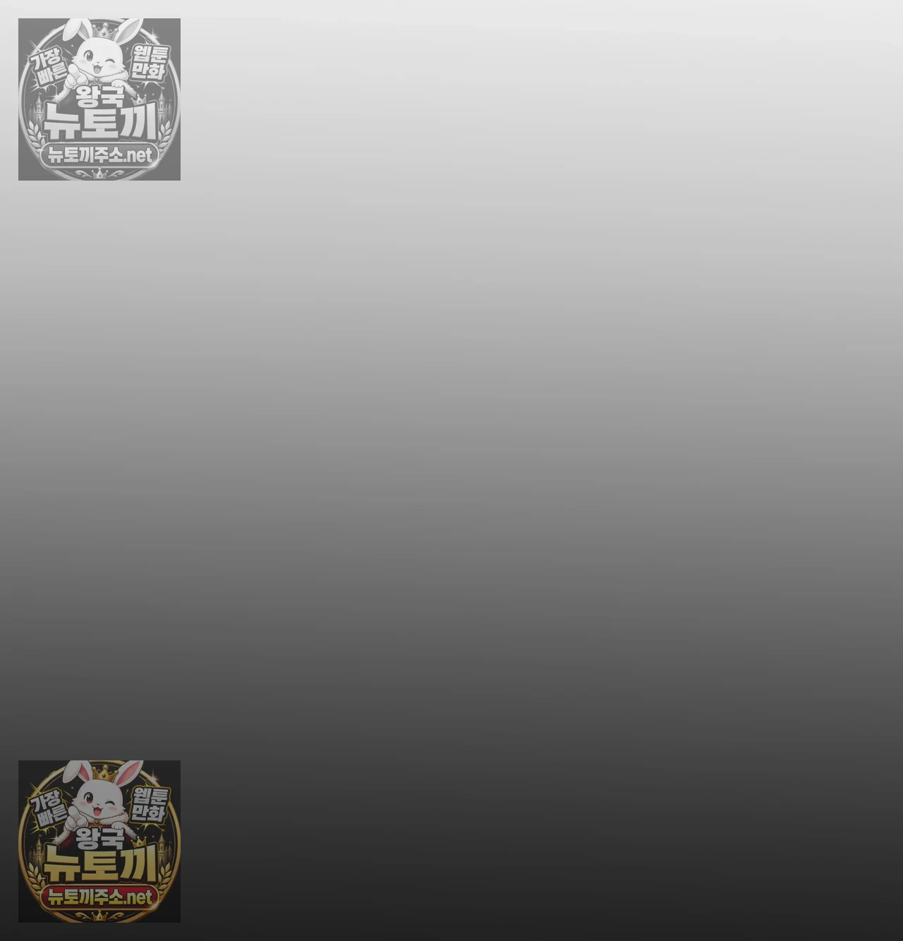 Slave Diary Raw 17