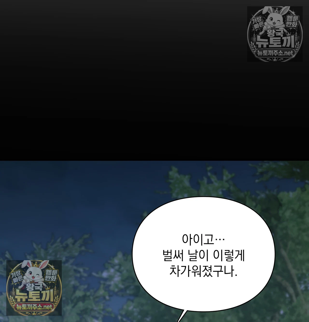 Slave Diary Raw 18