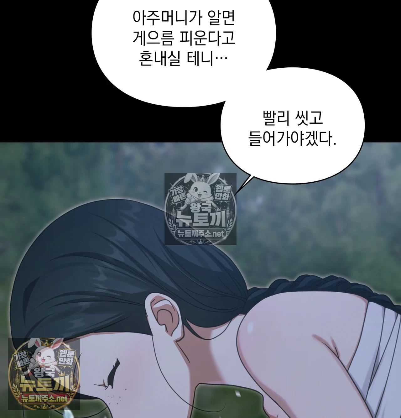 Slave Diary Raw 21
