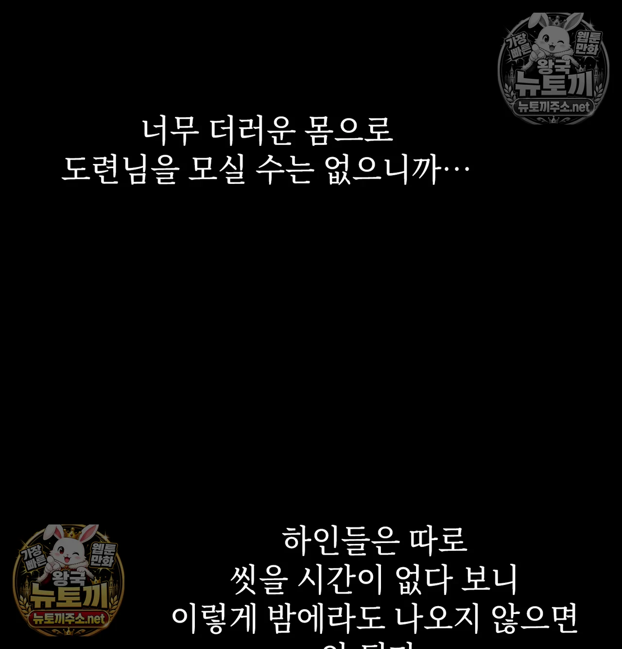 Slave Diary Raw 23