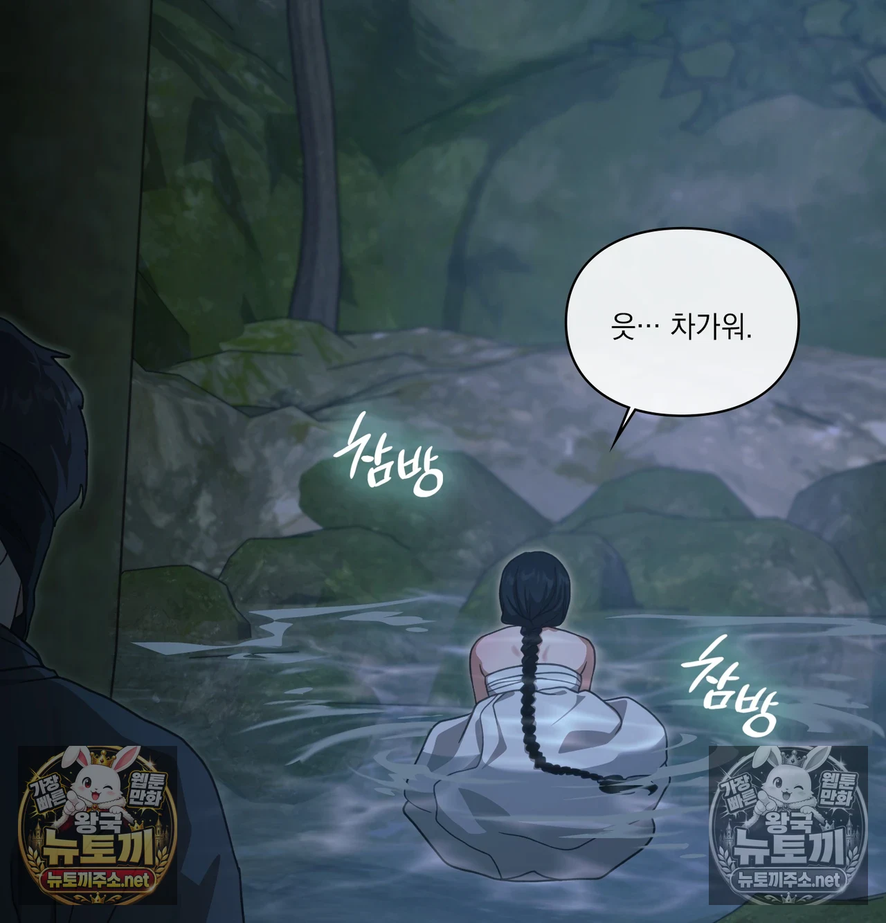 Slave Diary Raw 25