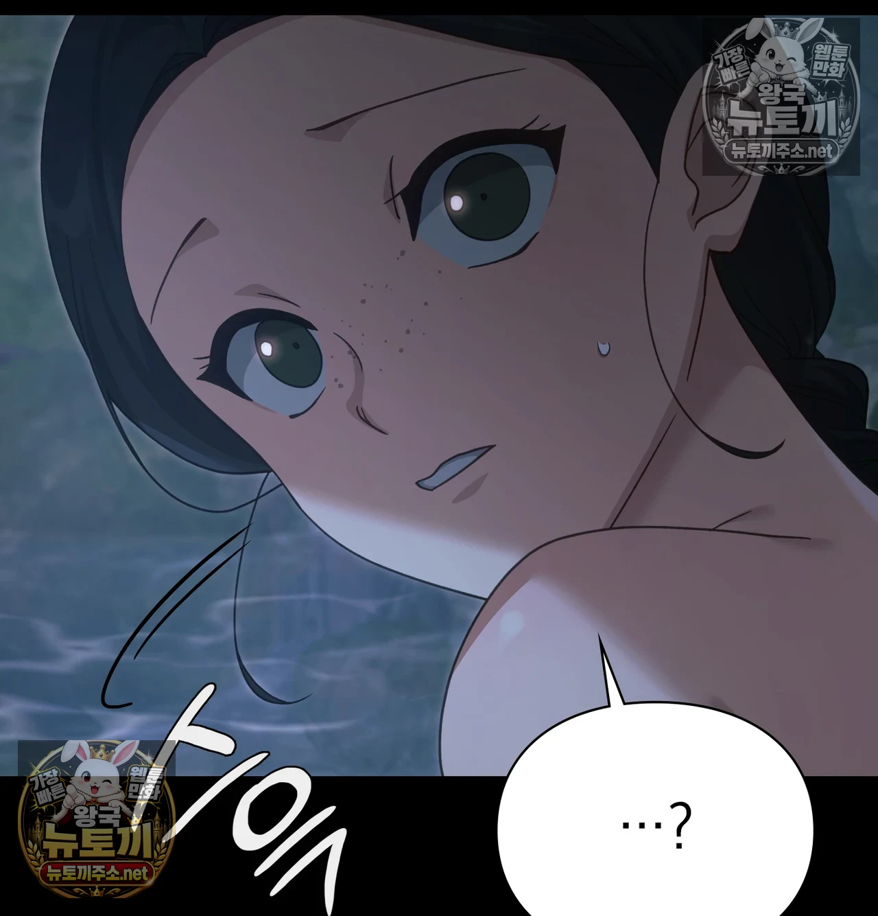 Slave Diary Raw 29