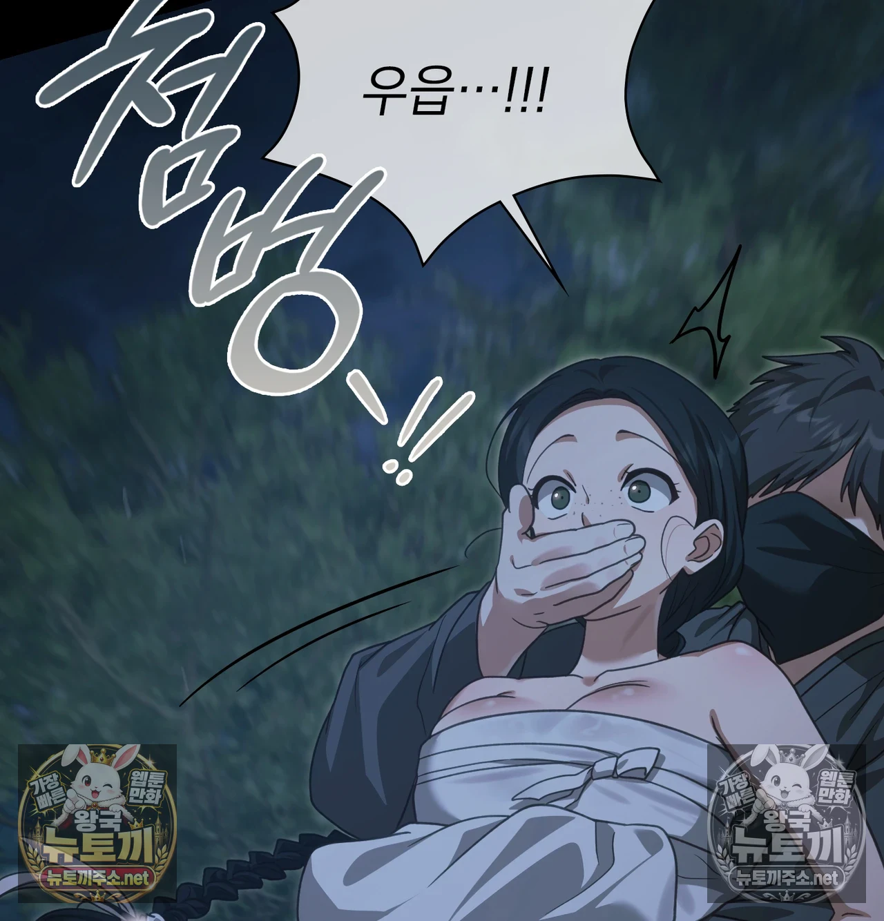 Slave Diary Raw 31